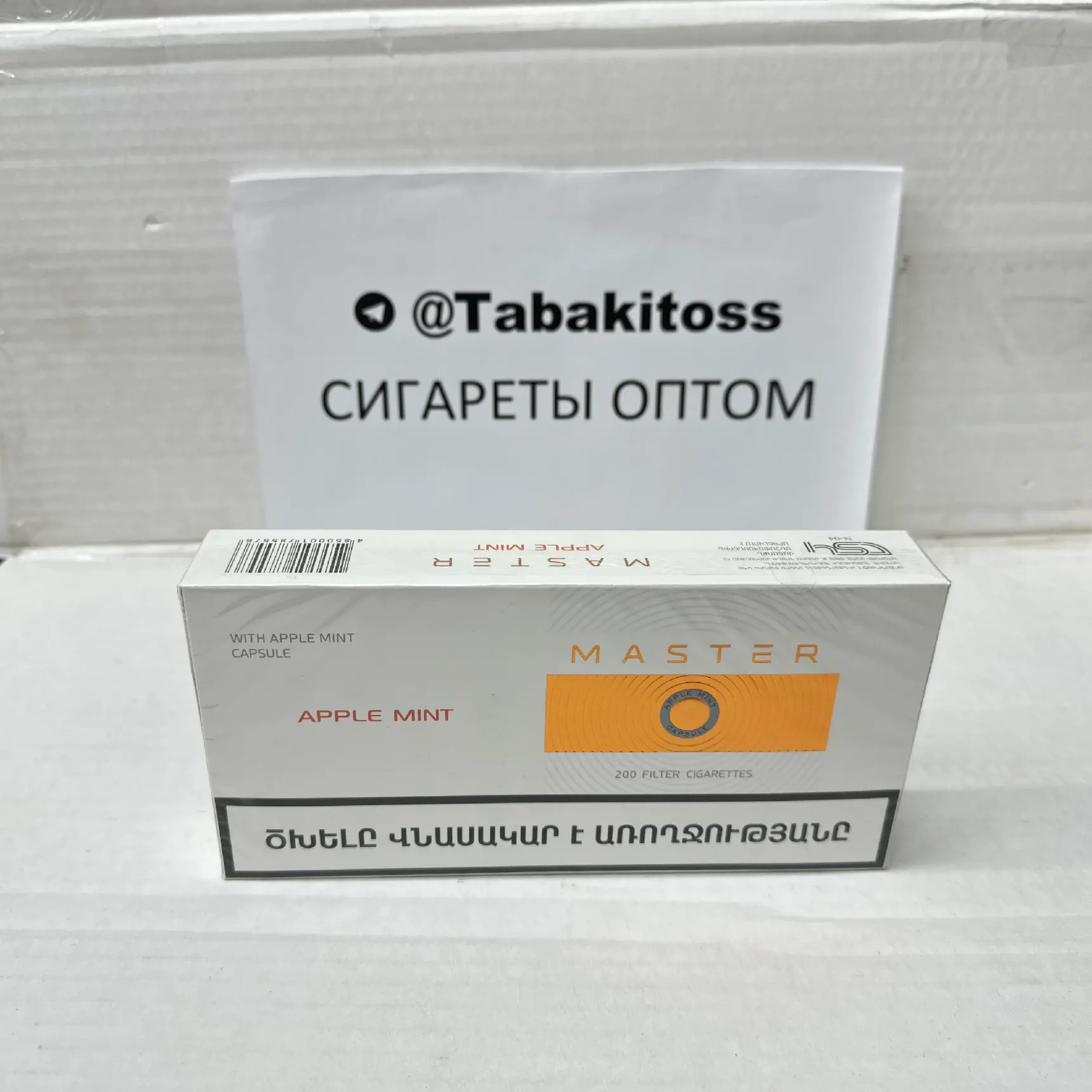 Master Apple Mint Slims (Яблока-Мята,Кнопка,Слим)
