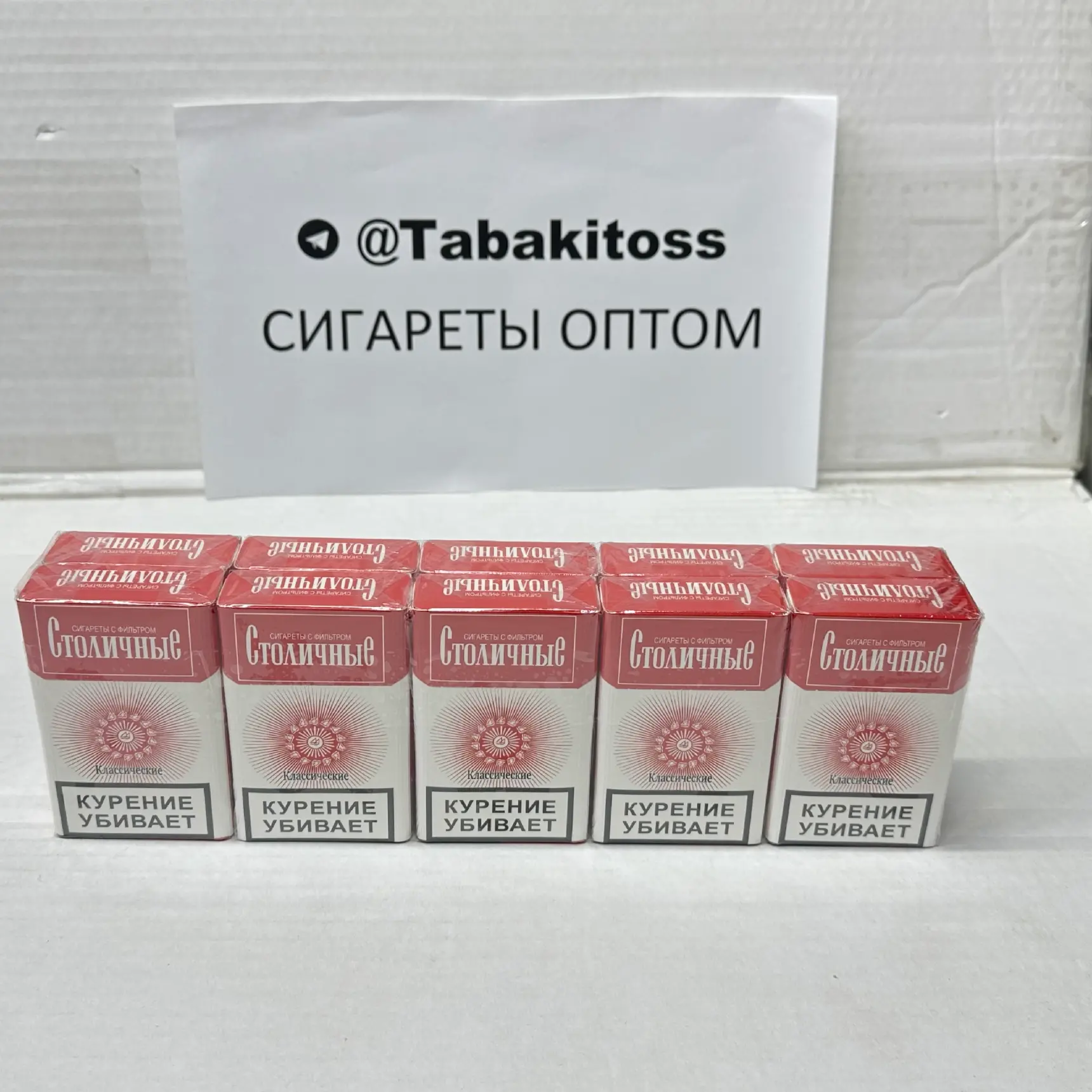Столичные KS(Толстый)Акциз