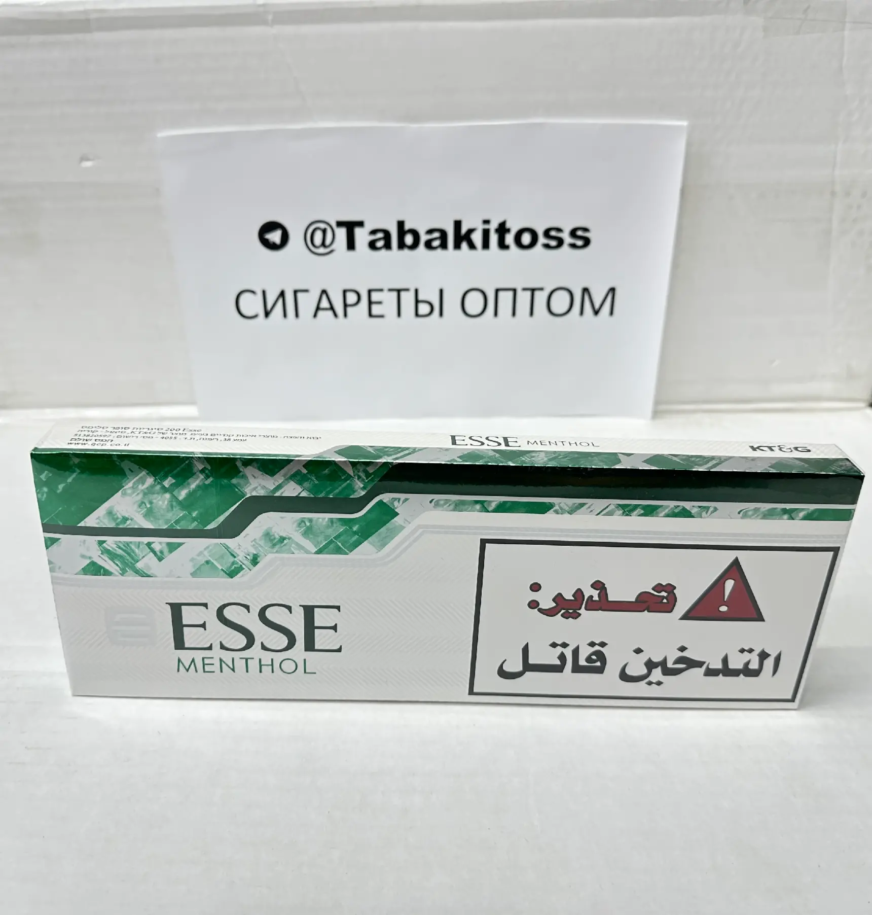 Esse Mentol Duty Free(Ментол,Суперслим)