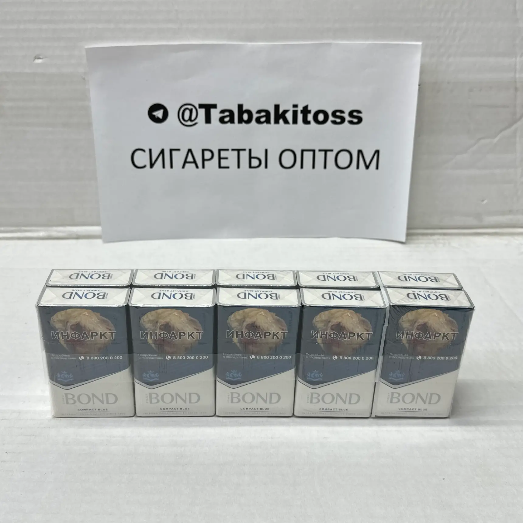 Bond Compact Blue(Толстый)Акциз