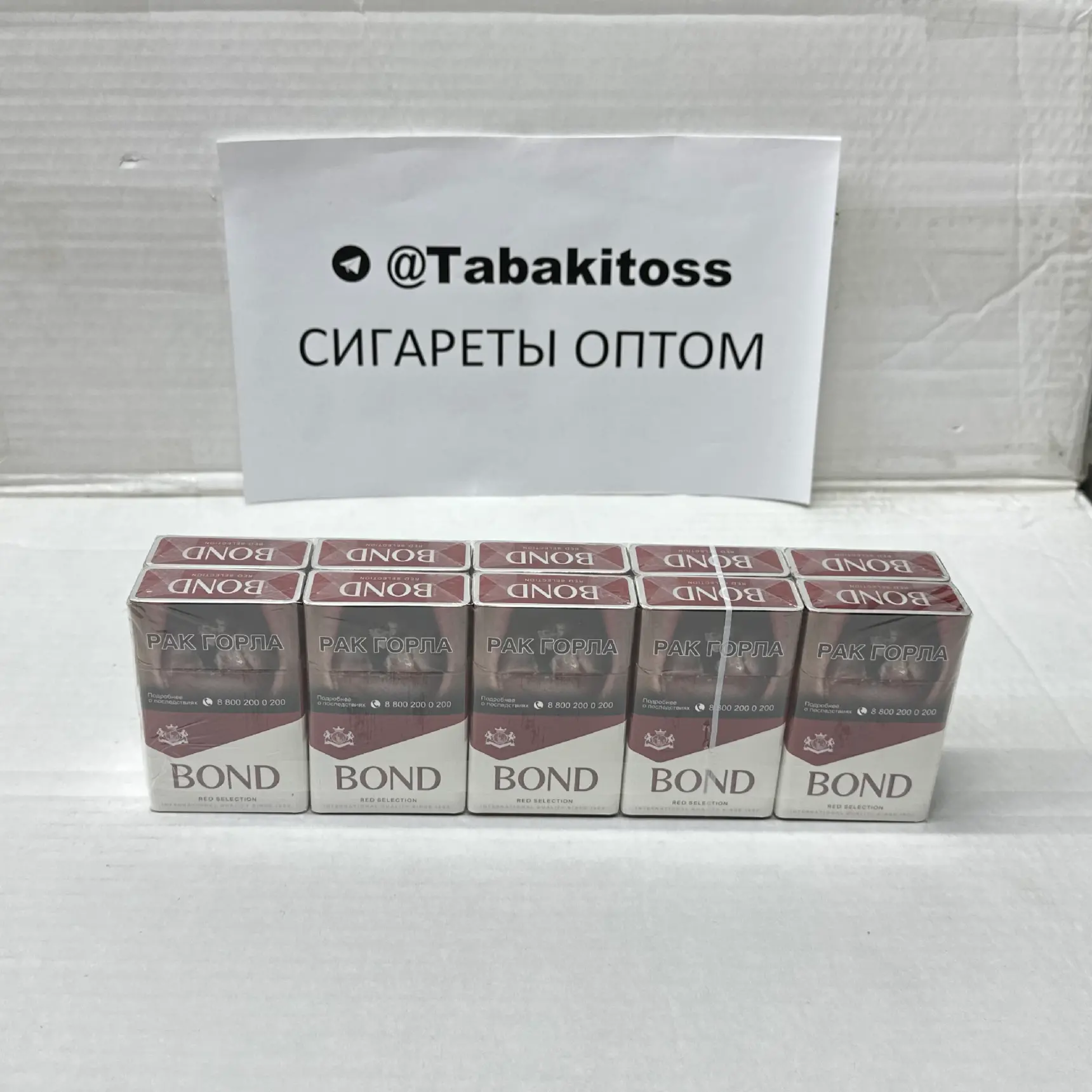 Bond Red KS(Толстый)Акциз