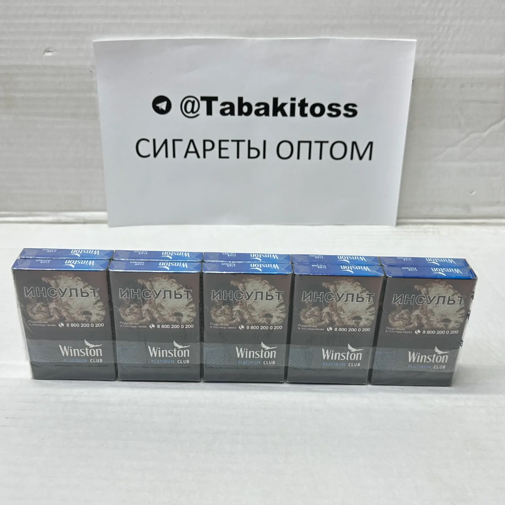 Winston Platinum Club Nano(Нано)Акциз