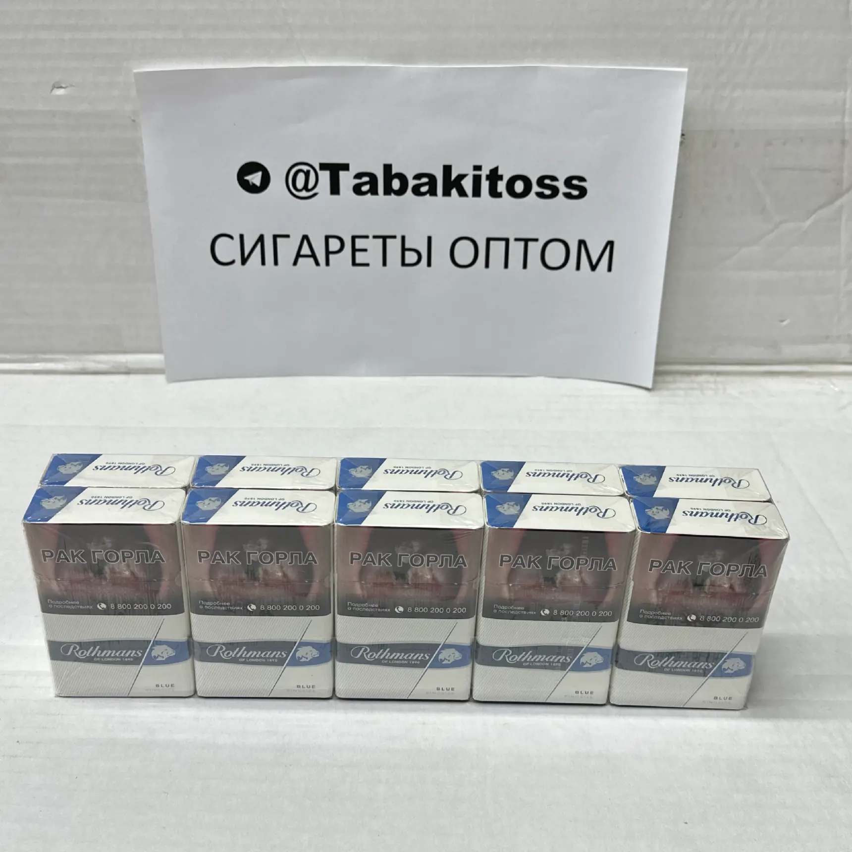 Rothmans KS Blue(Толстый)Акциз