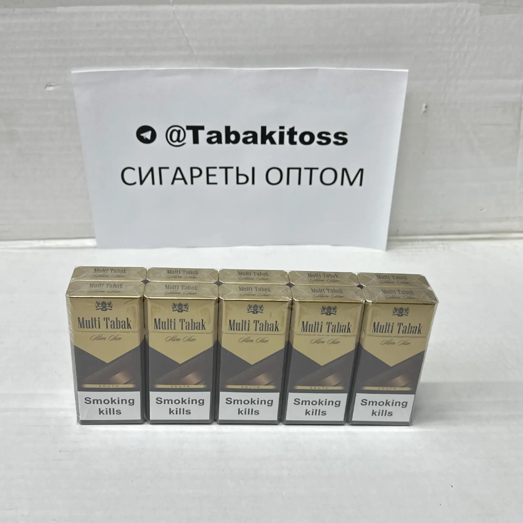 Multi Tabak South Slim(Слим)