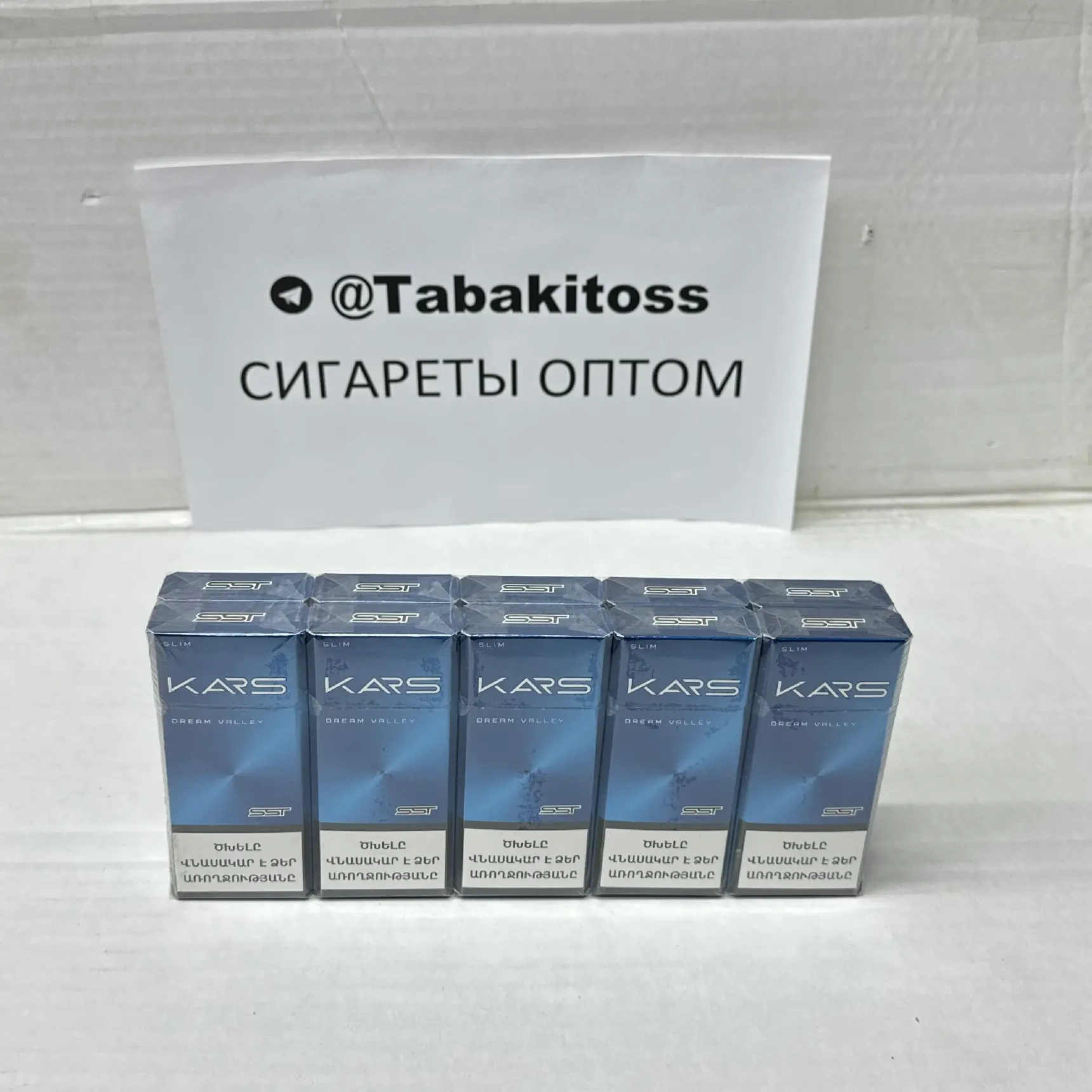Kars Dream Valley Slim(Слим)
