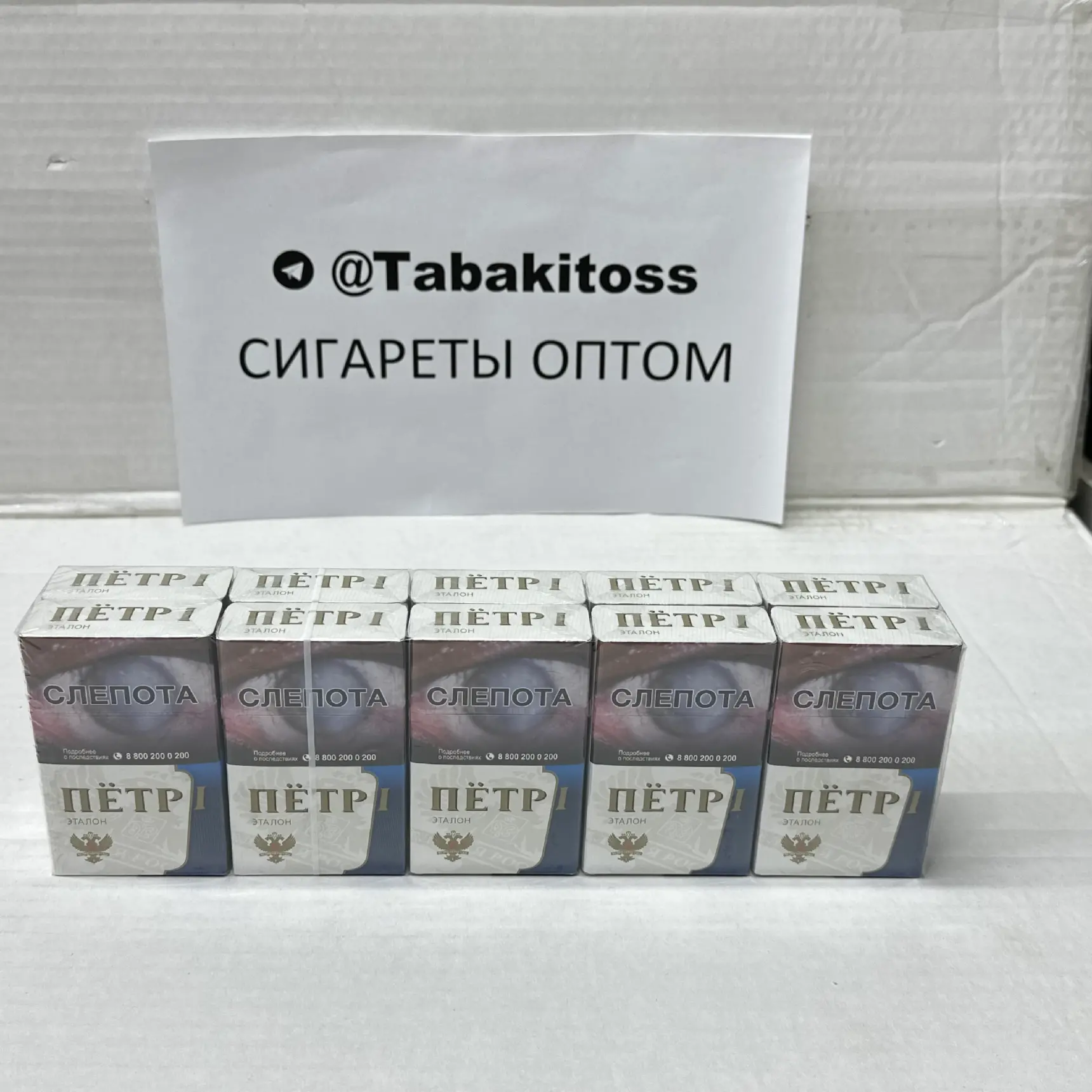 Пеле 1 Эталон(Толстый)Акциз