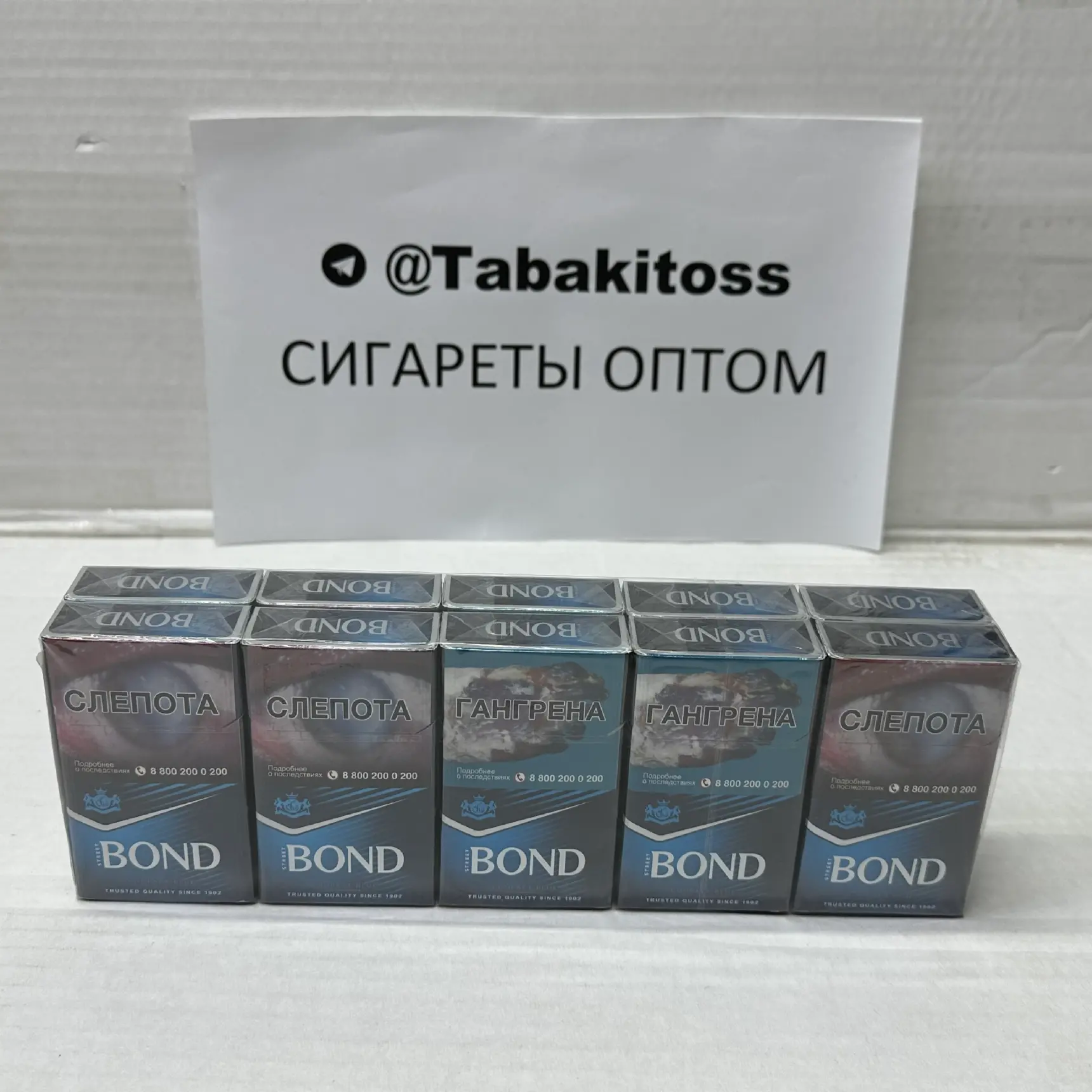 Bond QS Premium(Компакт)Акциз
