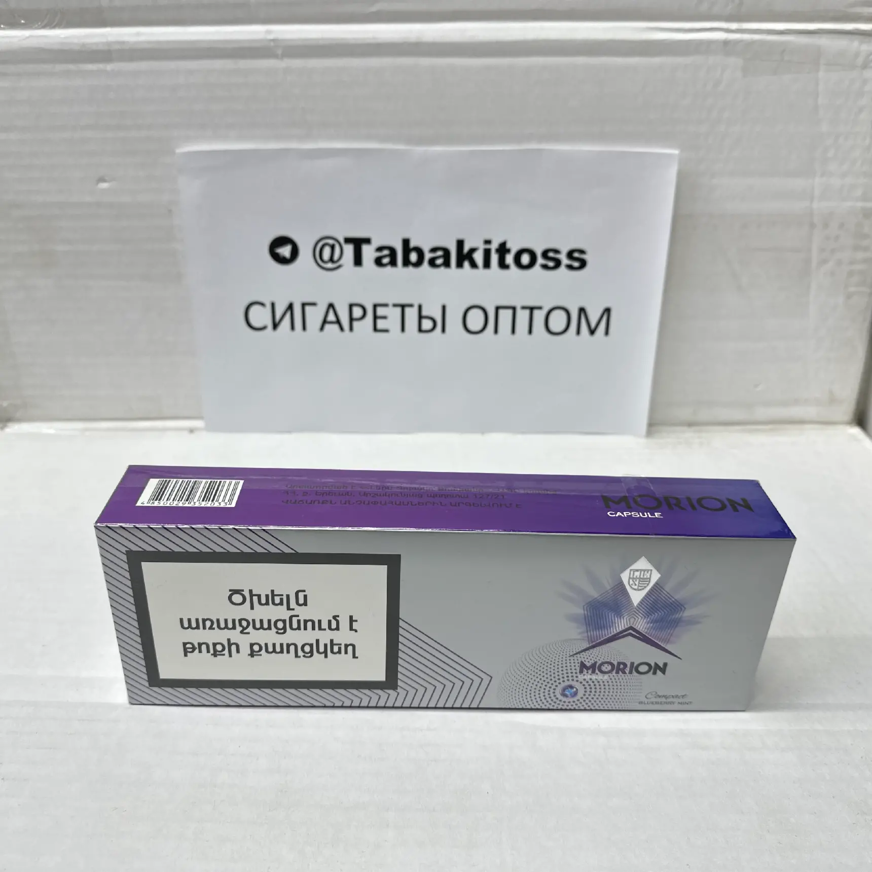 Morion QS Blueberry Mint(Черника-Мята,Кнопка,Компакт)