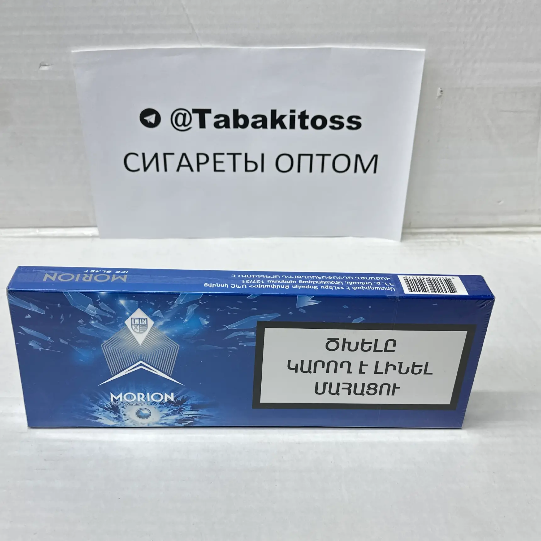 Morion Ice Blast SuperSlims(Лед-Ментол,Кнопка,Суперслим)