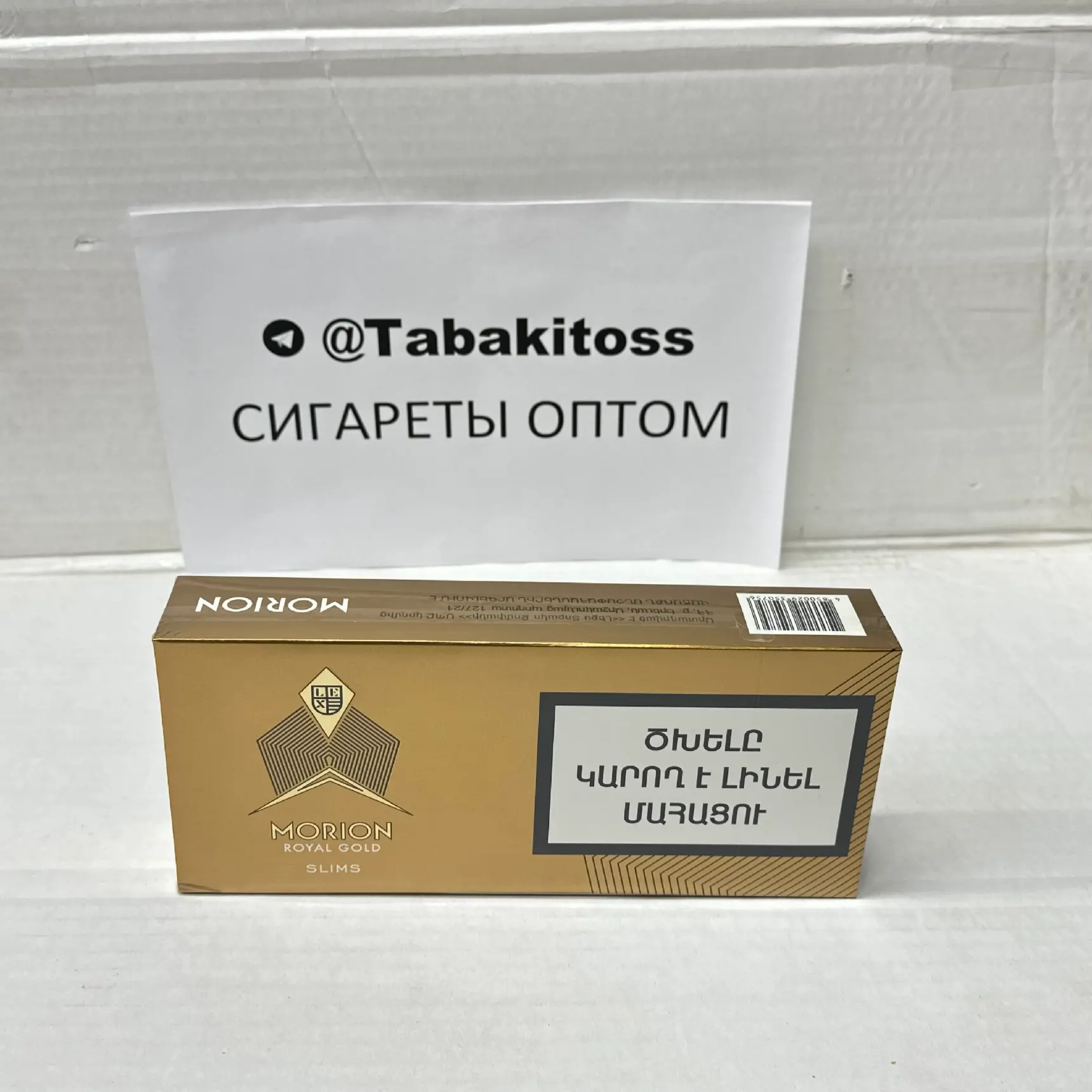 Morion Royal Gold Slims(Слим)
