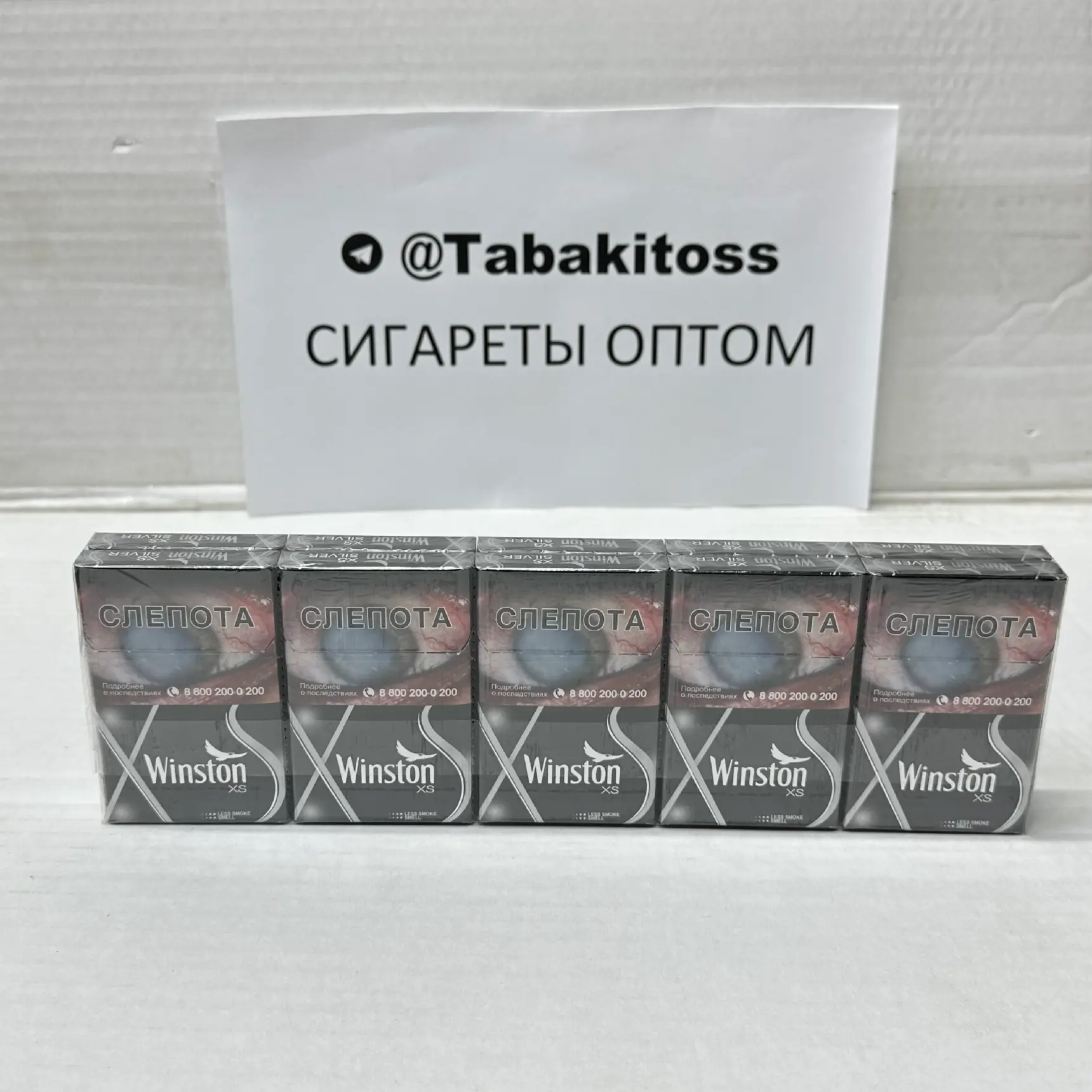 Winston XS Silver Nano(Нано)Акциз