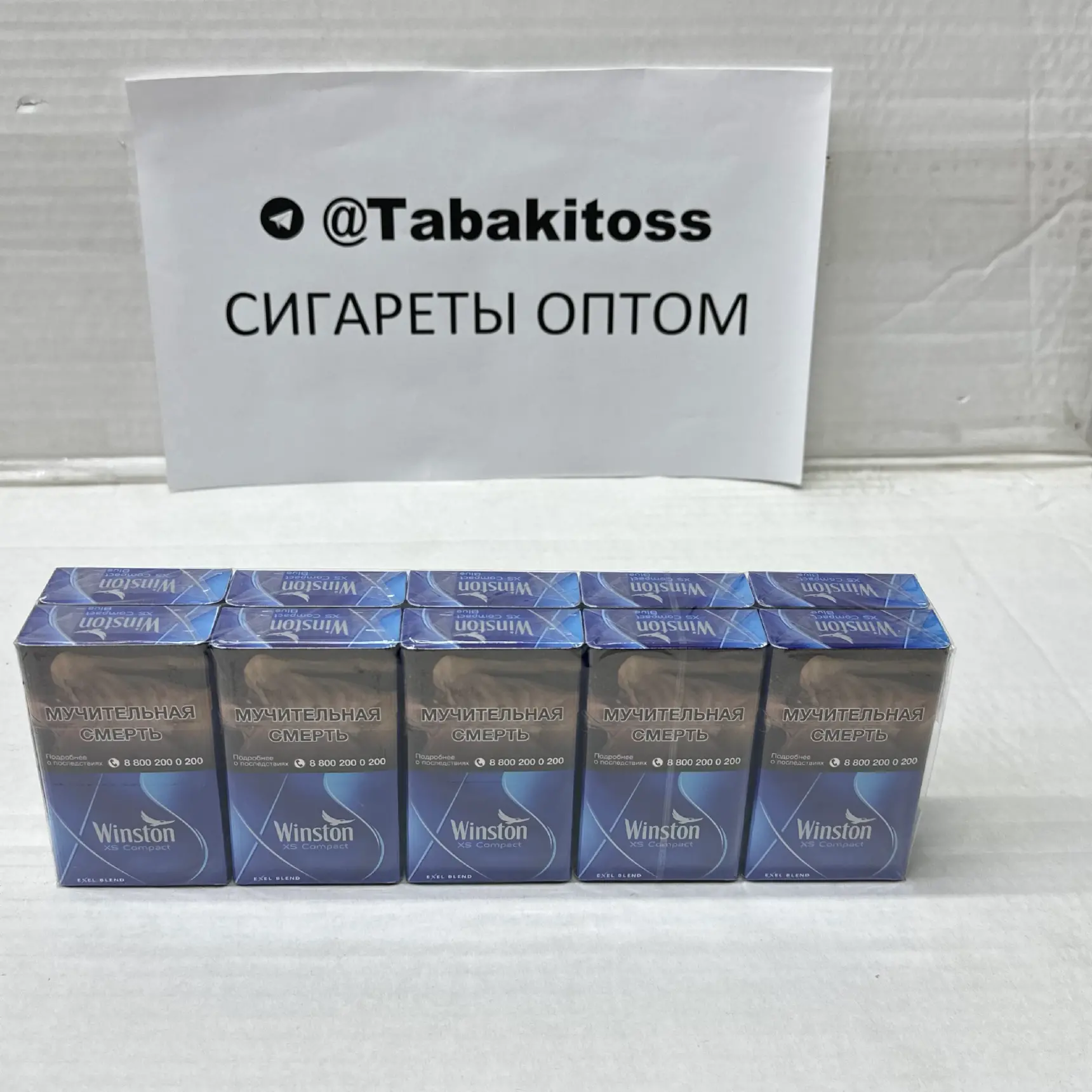 Winston XS Compact Blue(Компакт)Акциз
