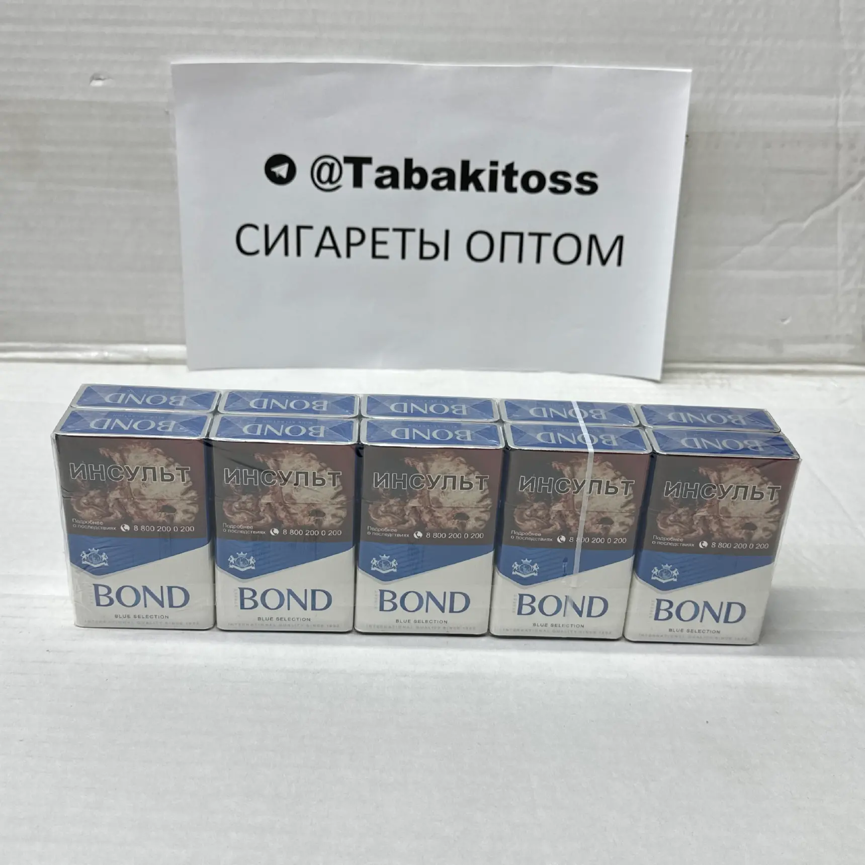 Bond Blue KS(Толстый)Акциз