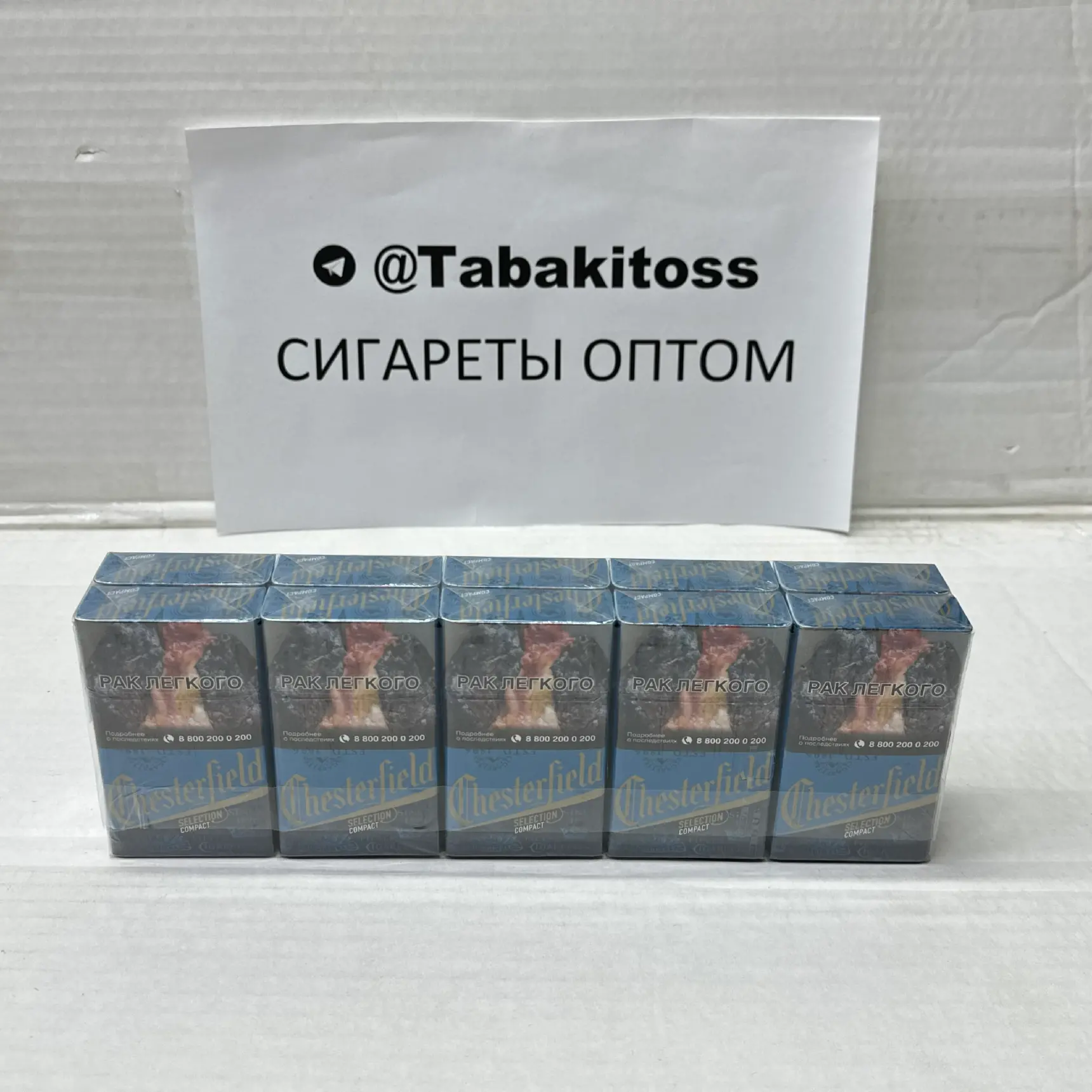 Chesterfield Selection Compact(Компакт)Акциз