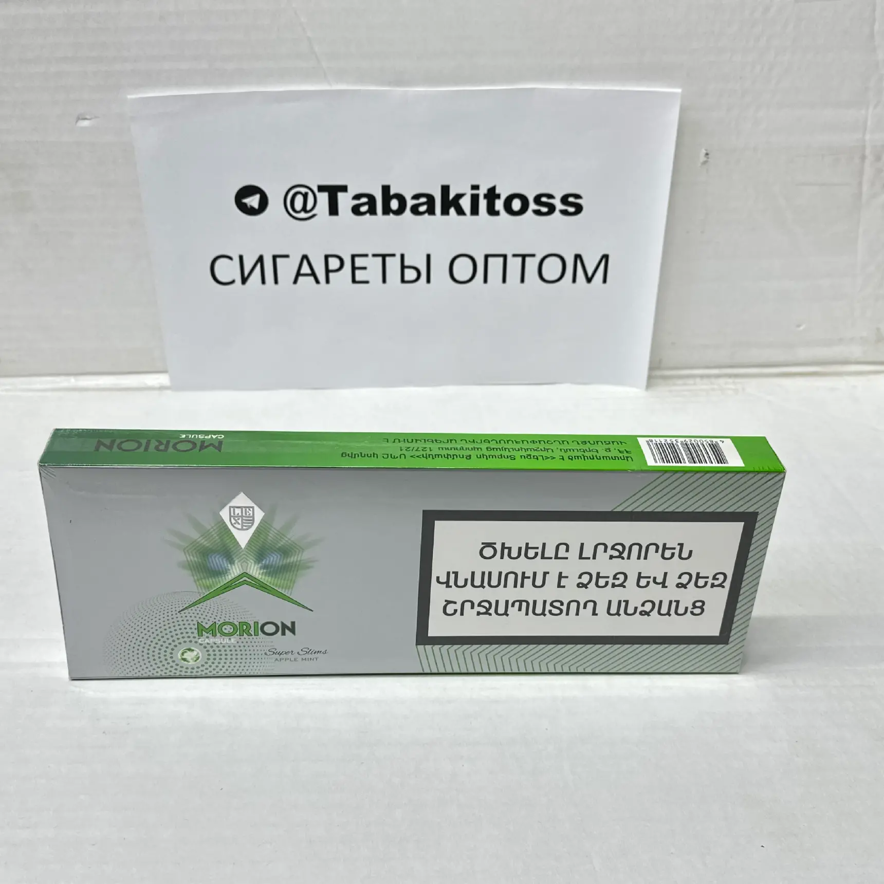 Morion Apple Mint SuperSlims(Яблоко-Мята,Кнопка,Суперслим)