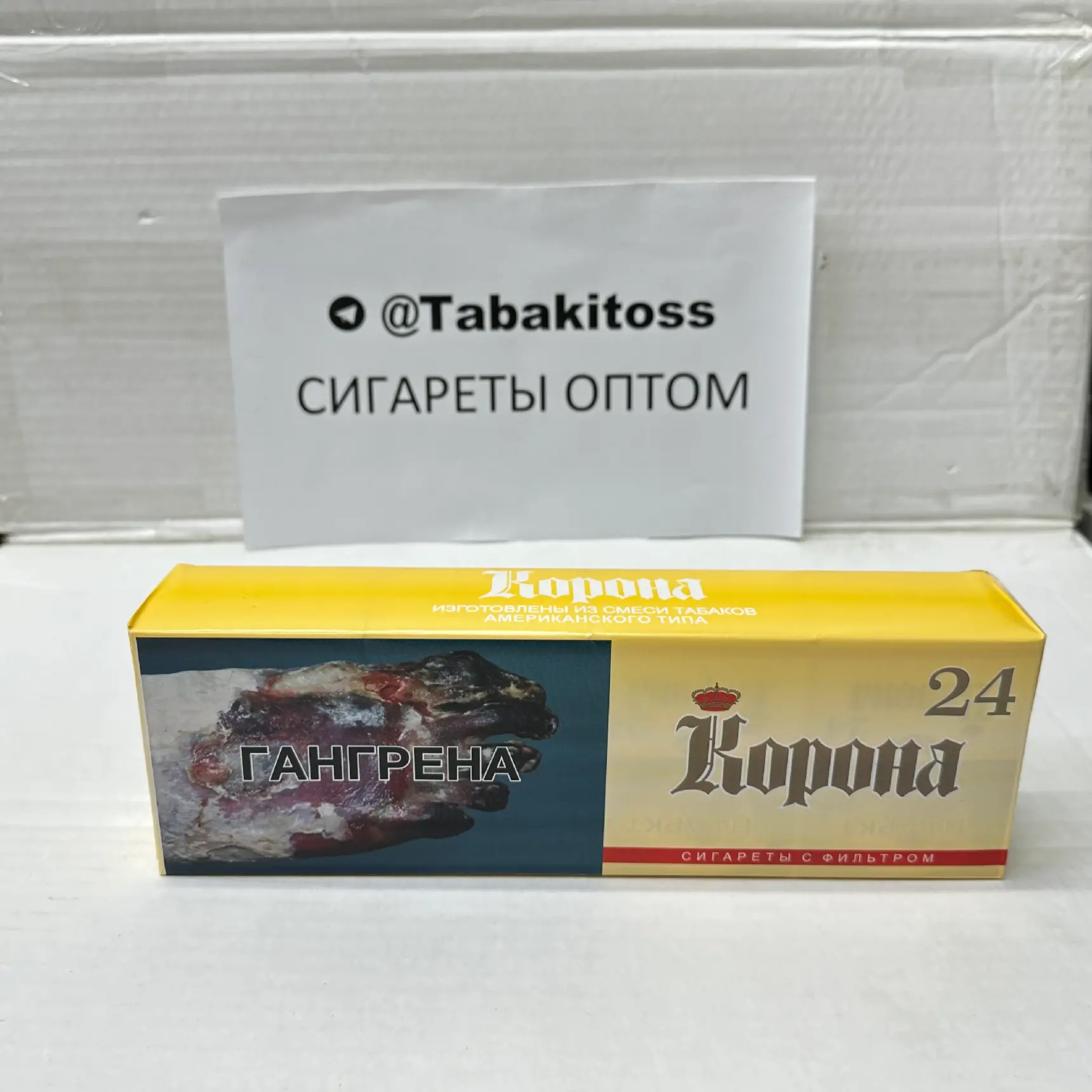 Корона 24(Толстый)