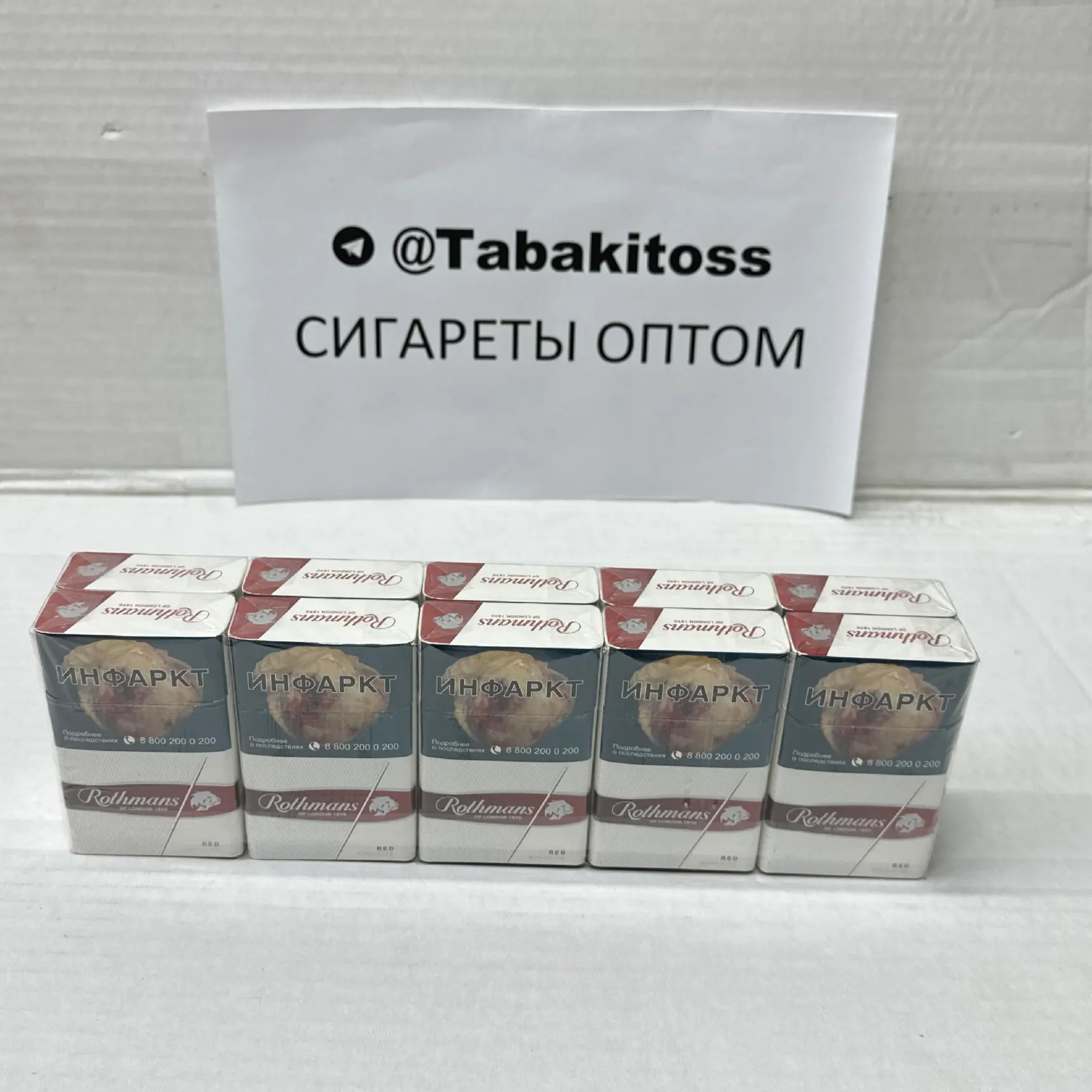 Rothmans KS Red(Толстый)Акциз
