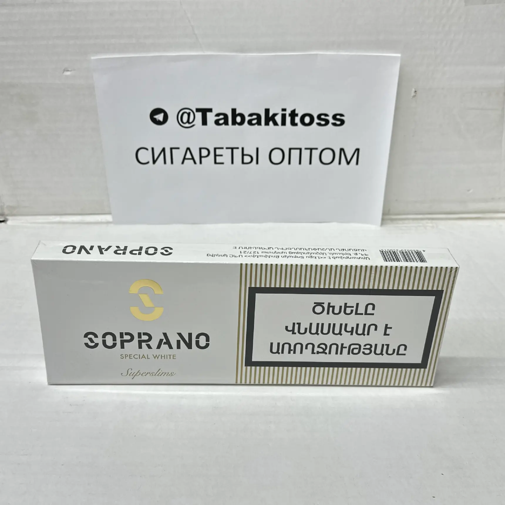 Soprano White Superslims(Суперслим)