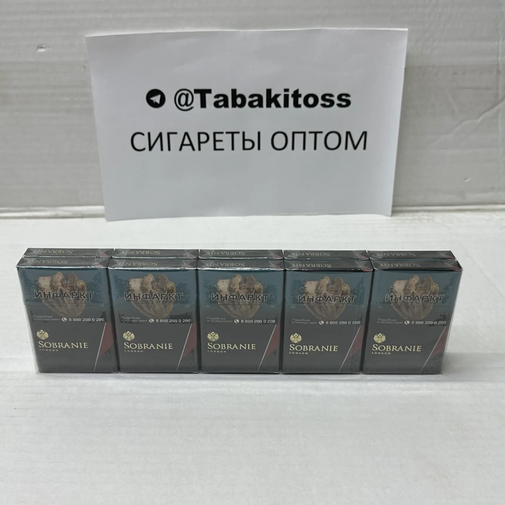 Sobranie Blacks Nano(Нано)Акциз