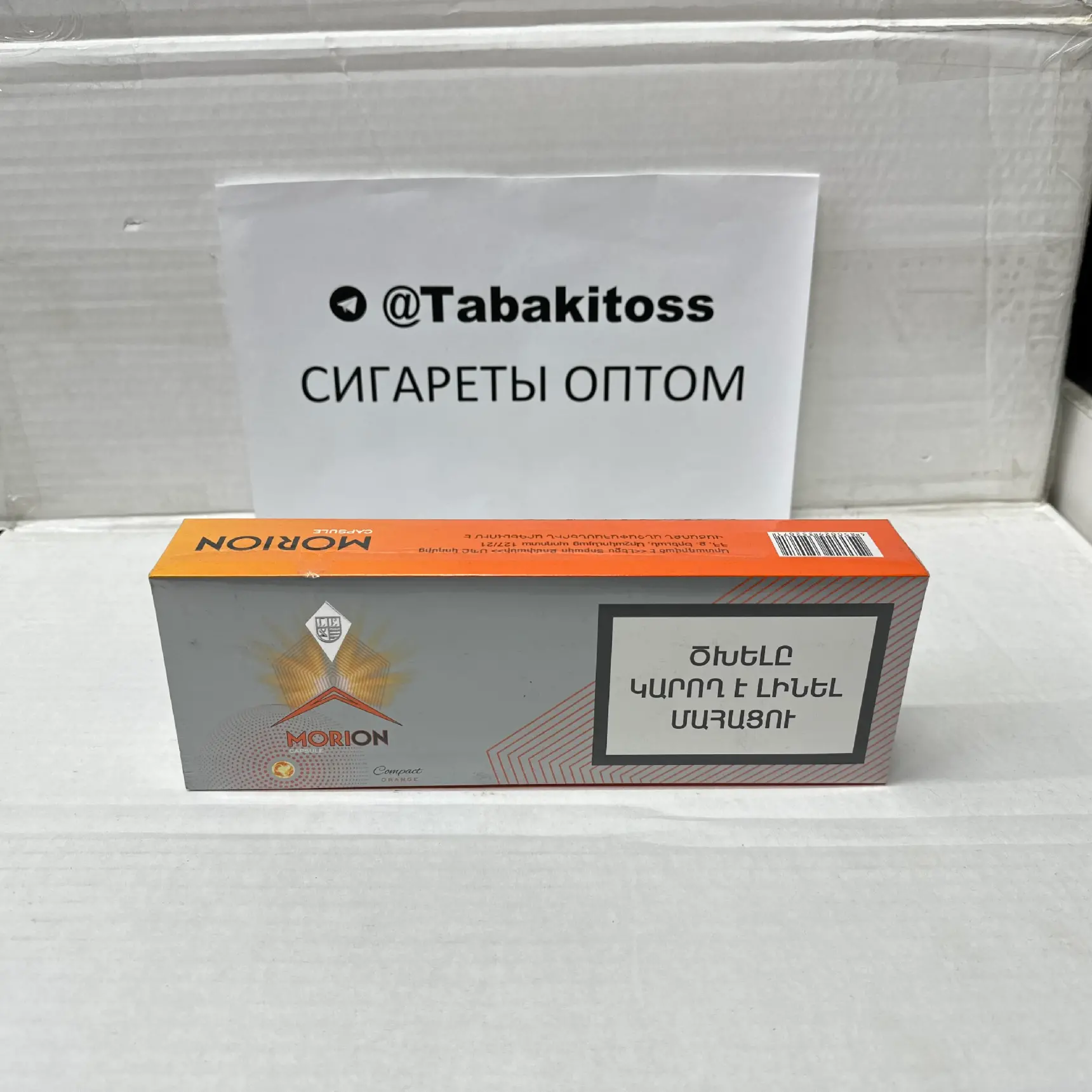 Morion QS Orange(Апельсин,Кнопка,Компакт)