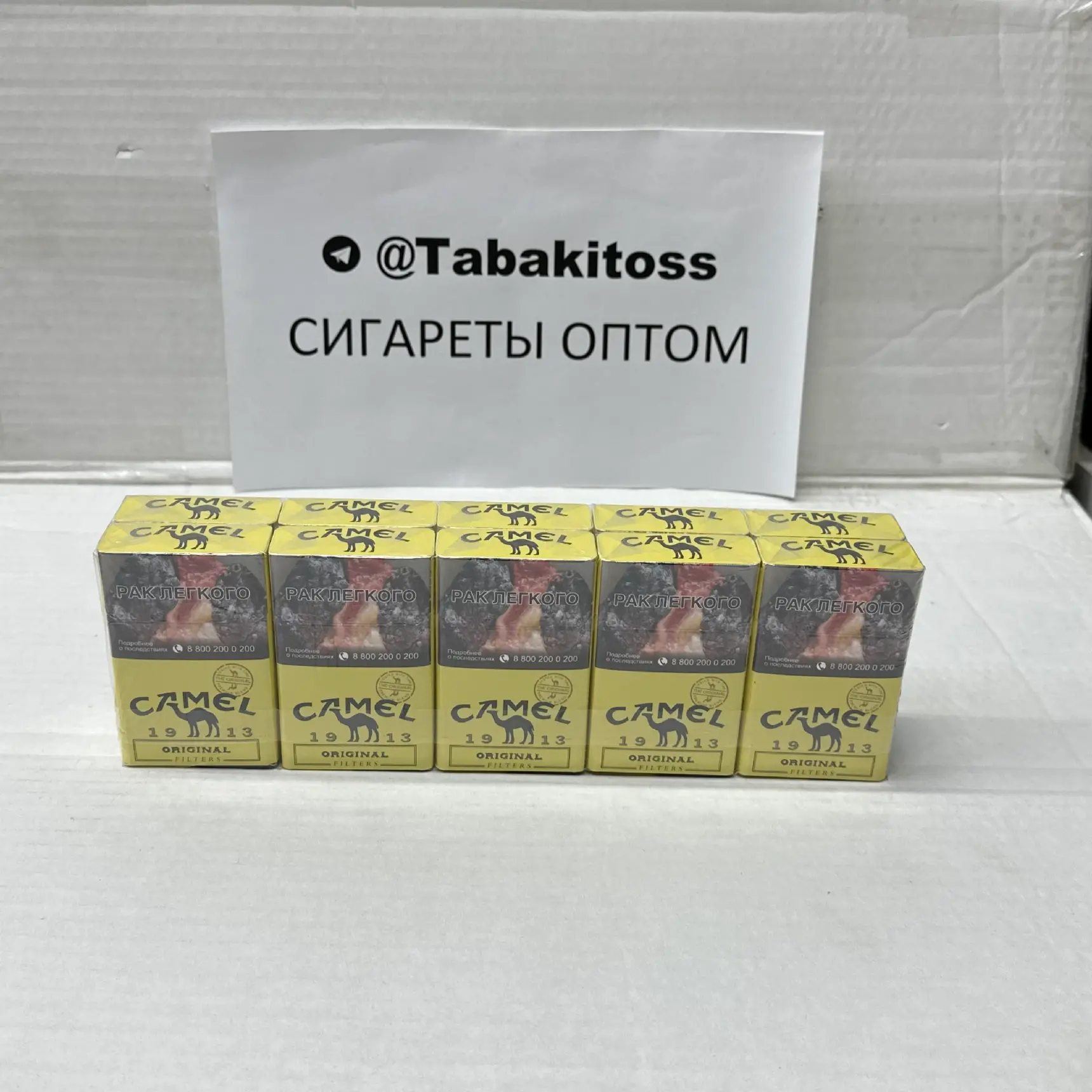 Camel KS Original 1913(Толстый)Акциз