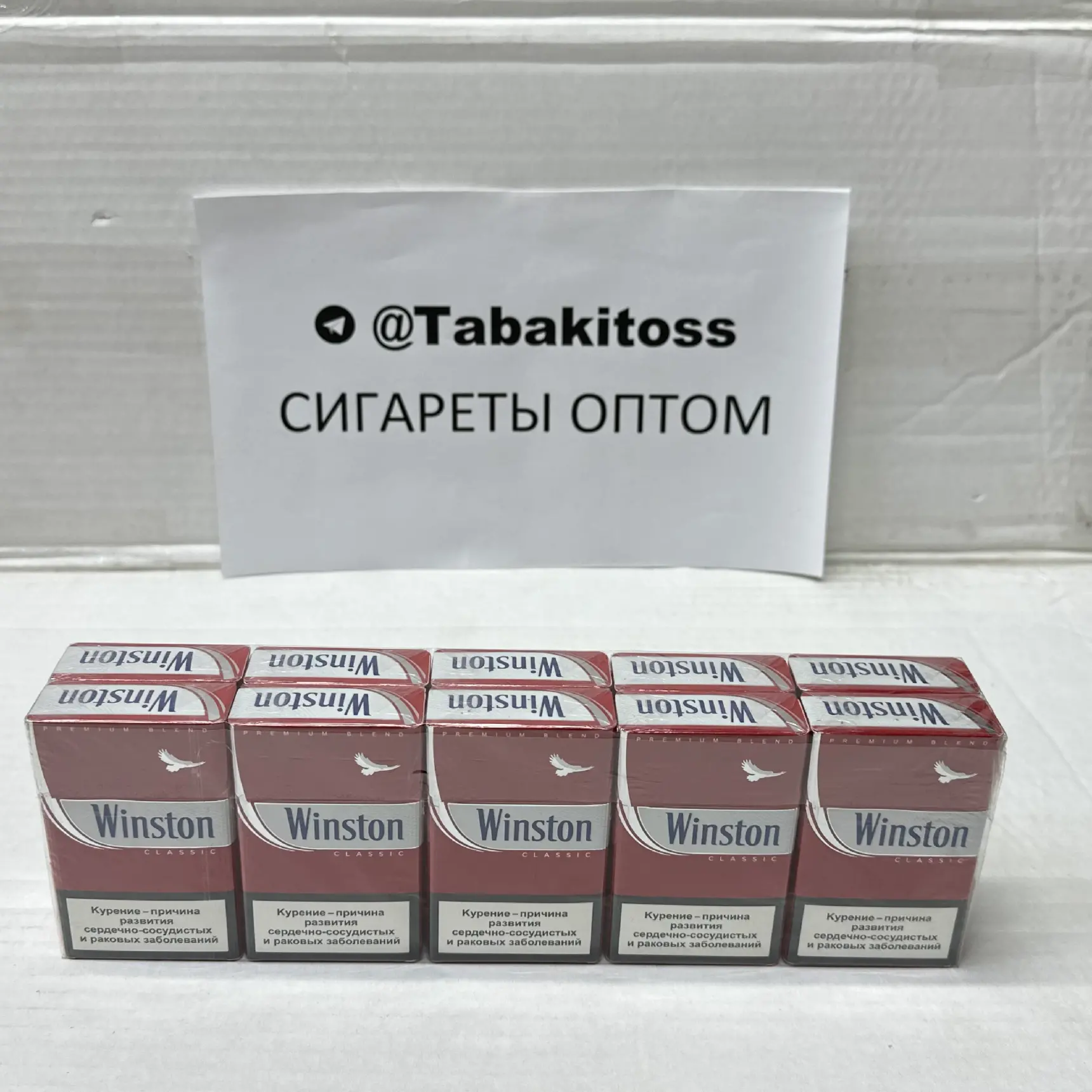 Winston Classic(Толстый)Акциз