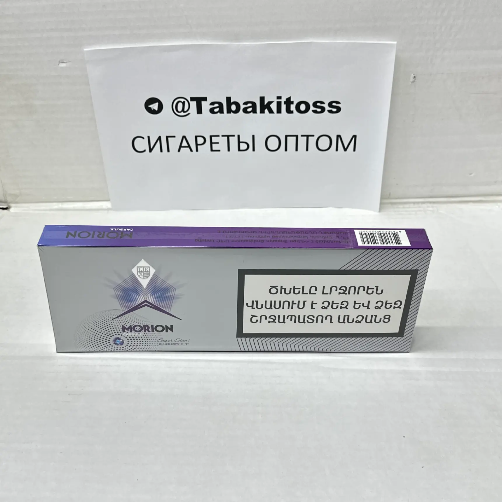 Morion Blueberry Mint Superslims (Черника-Мята, Кнопка,Суперслим)