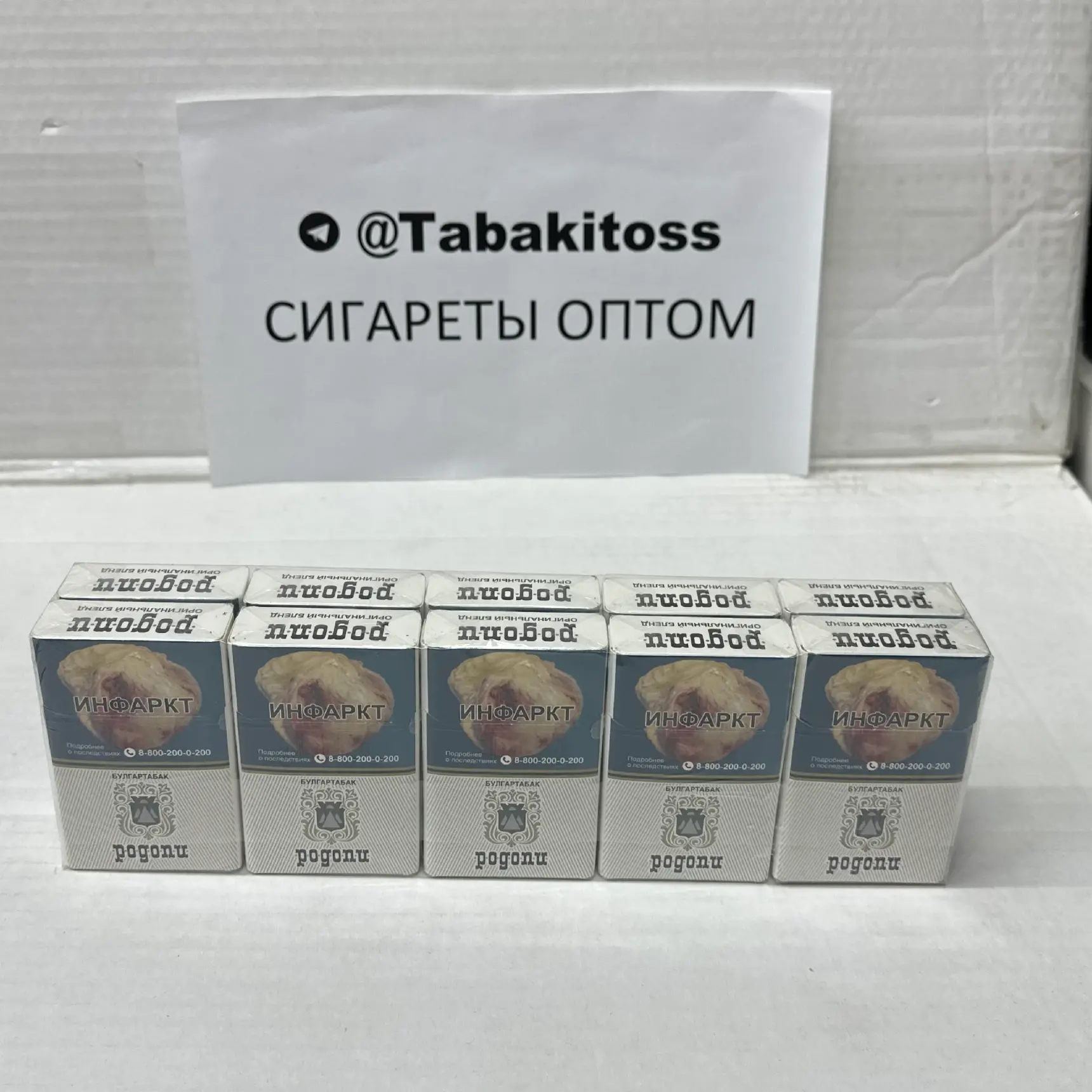 Родопи(Толстый)Акциз