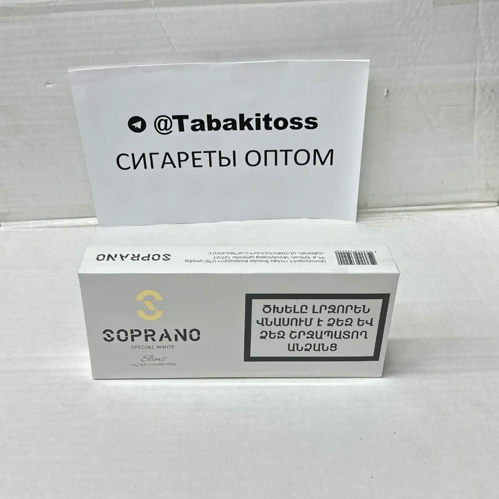 Soprano Special White Slims(Слим)