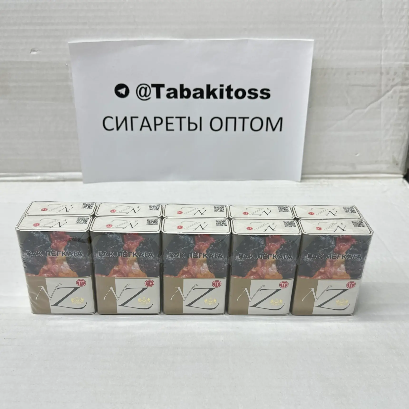 Nz 8 TF(Толстый)