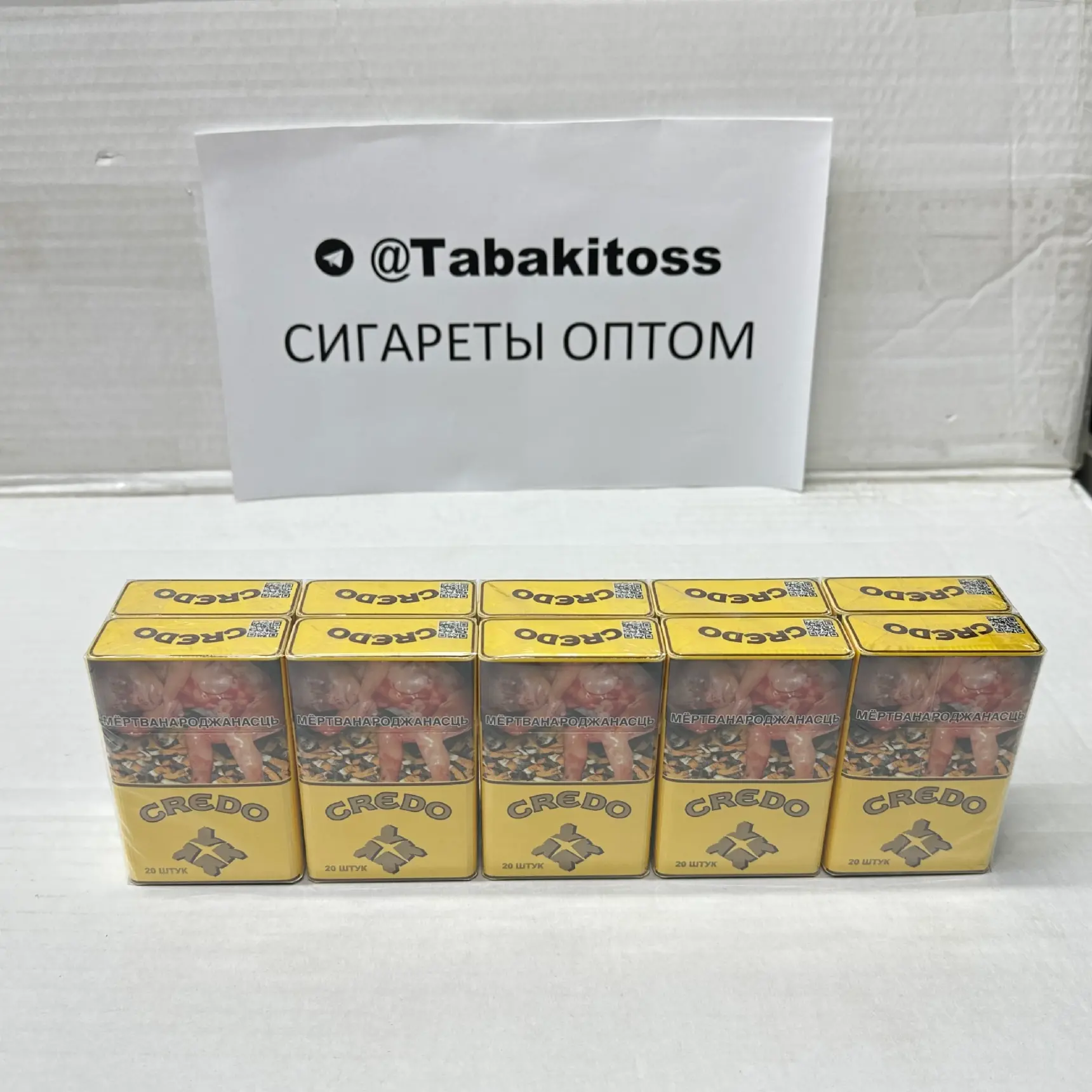 Credo(Толстый)