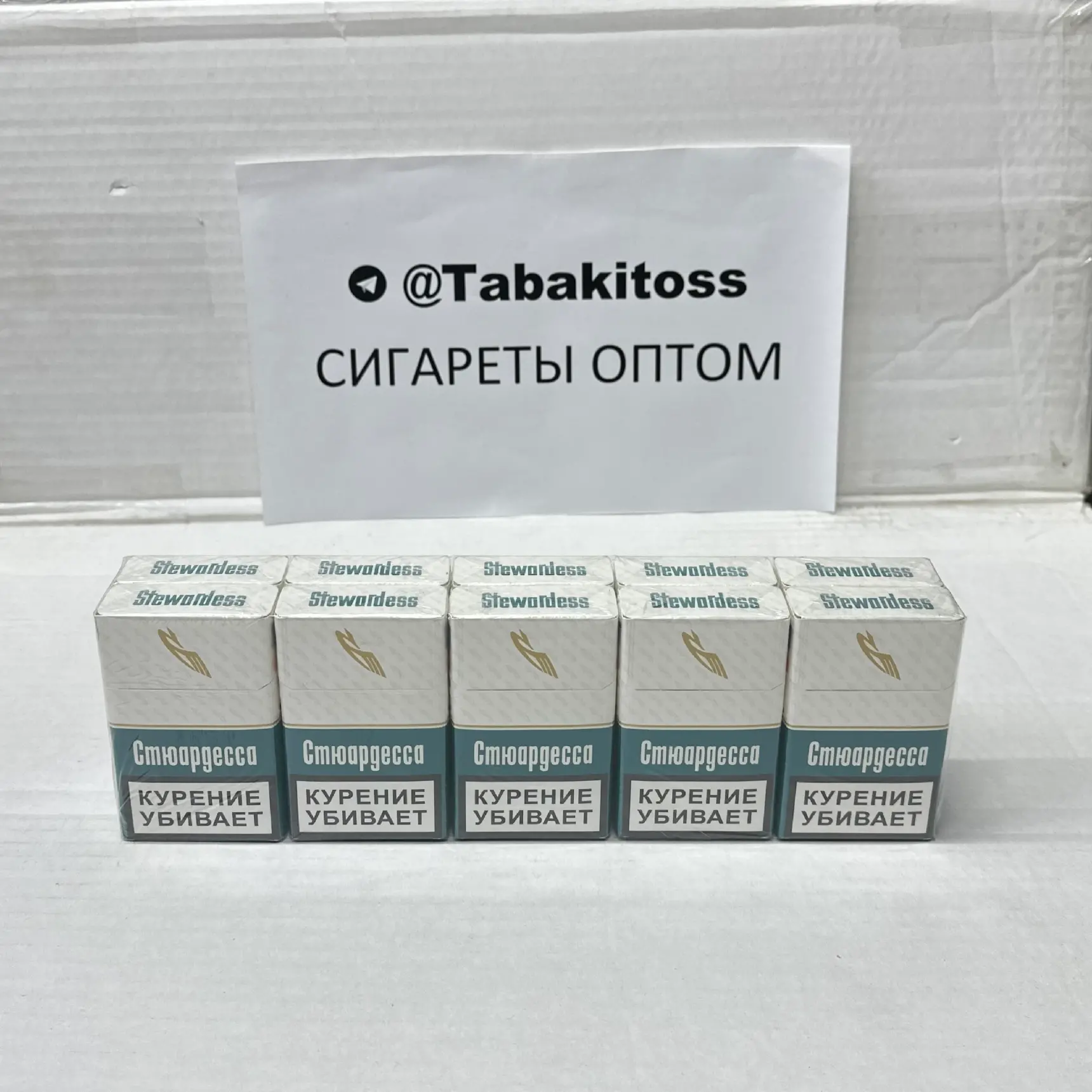 Стюардесса(Толстый,)Акциз