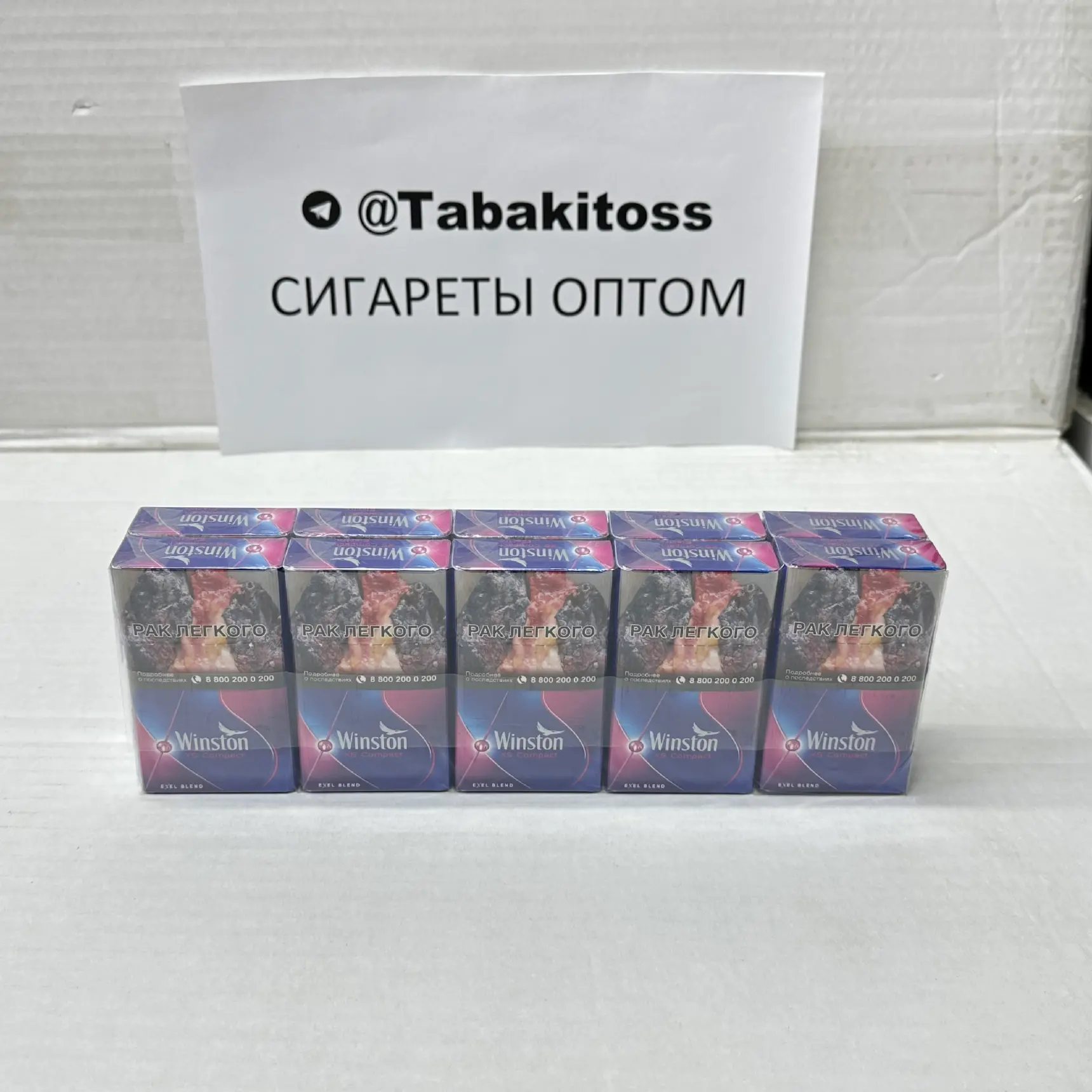 Winston XS Compact(Черника)Акциз