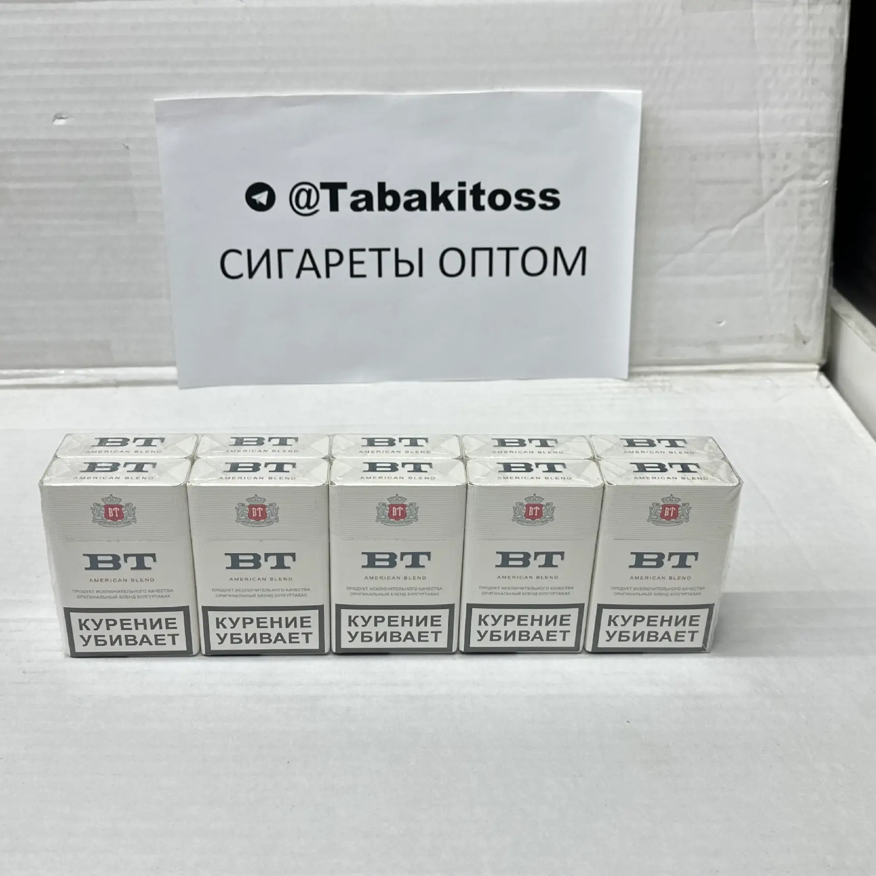 BT(Толстый)Акциз