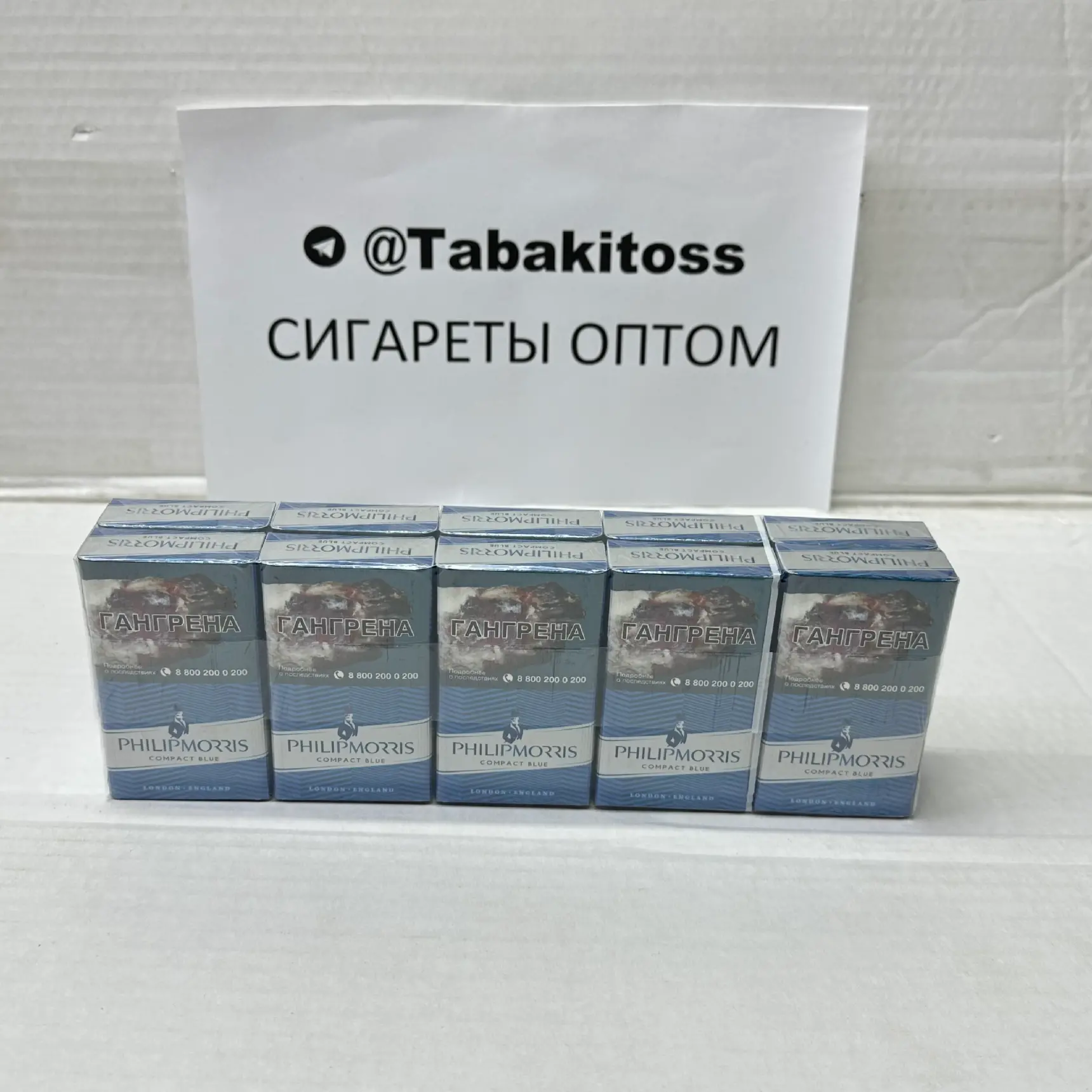 Philip Morris Compact Blue(Компакт)Акциз