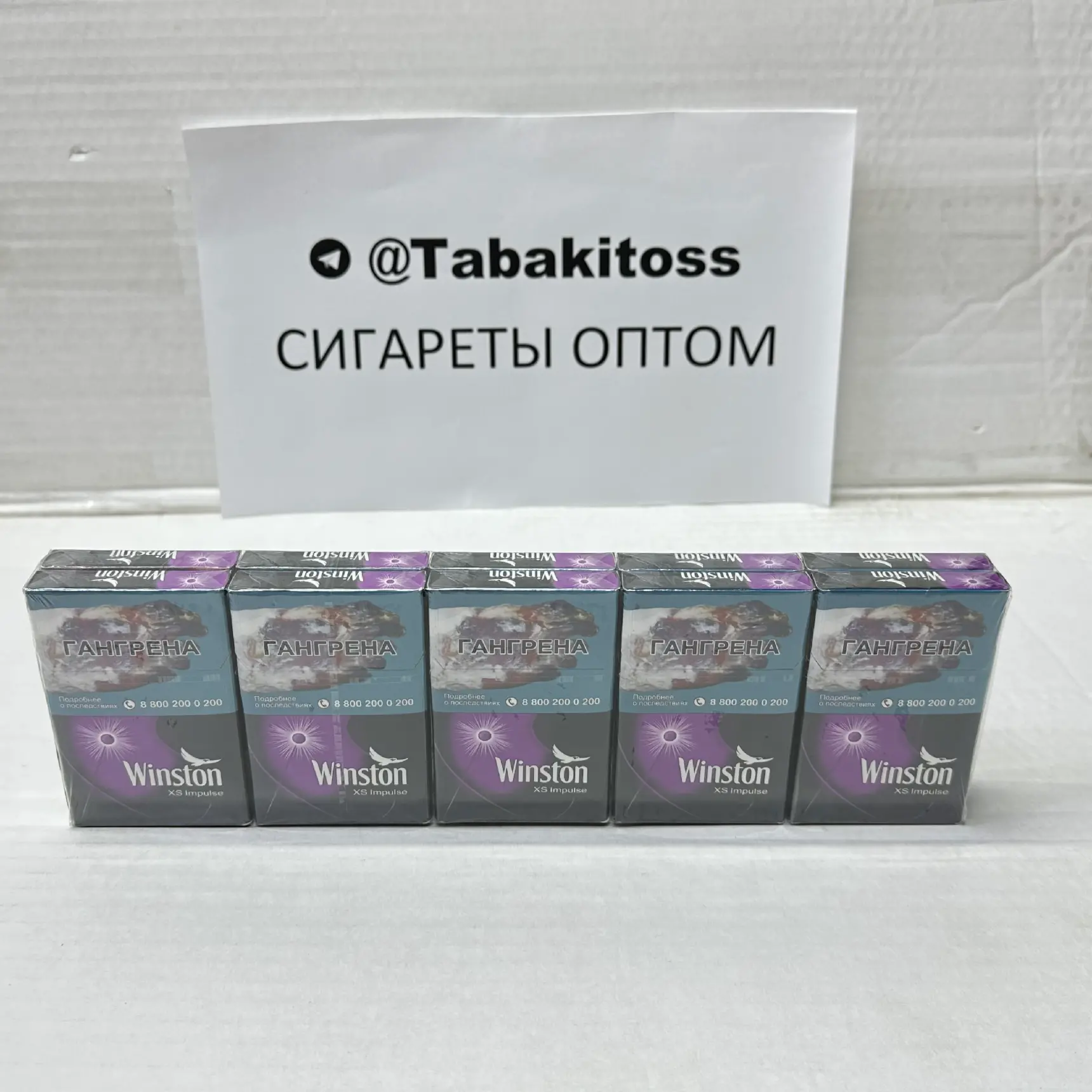 Winston XS Impulse Nano(Ягоды,Кнопка,Нано)Акциз