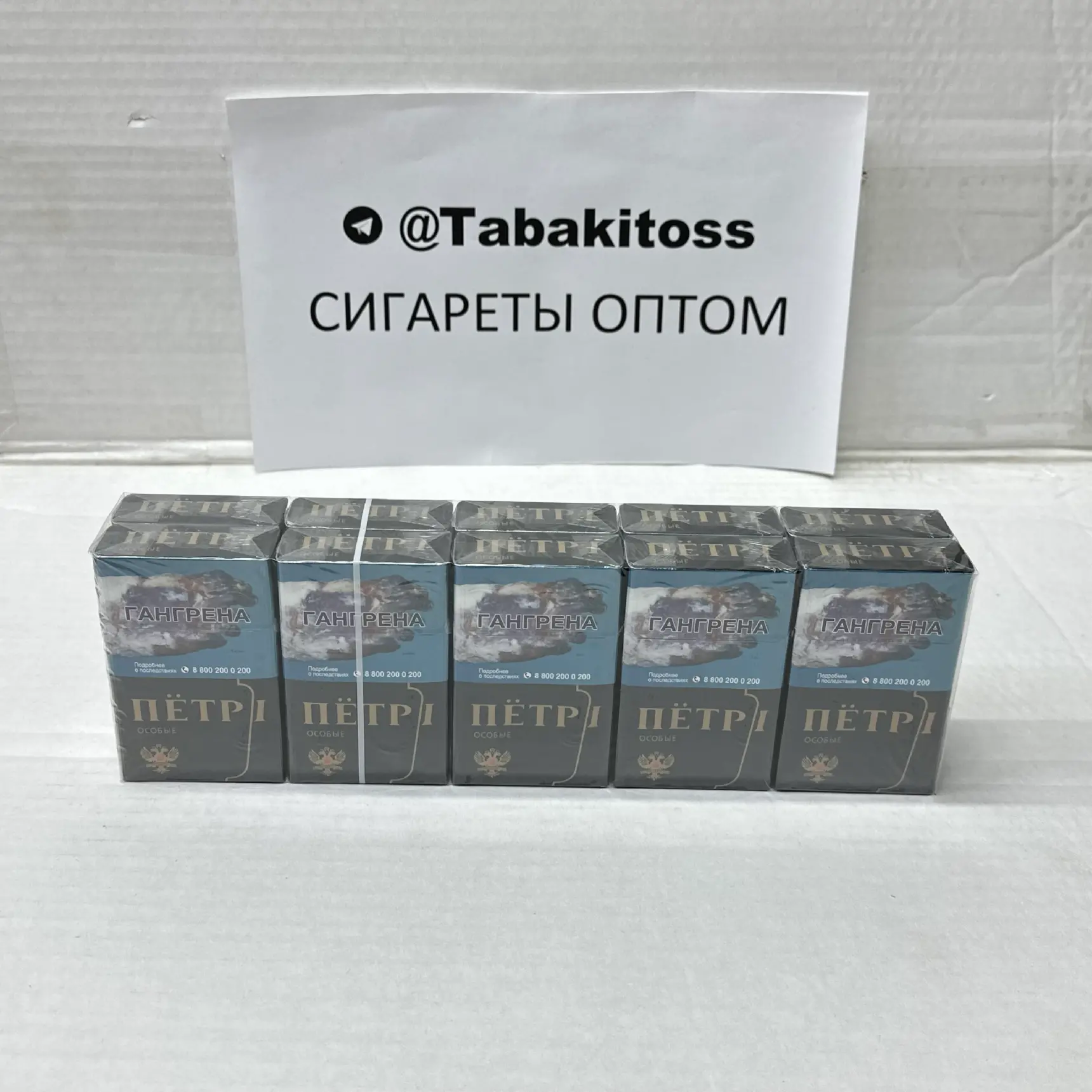 Пеле 1 Пробне Черные(Толстый)Акциз