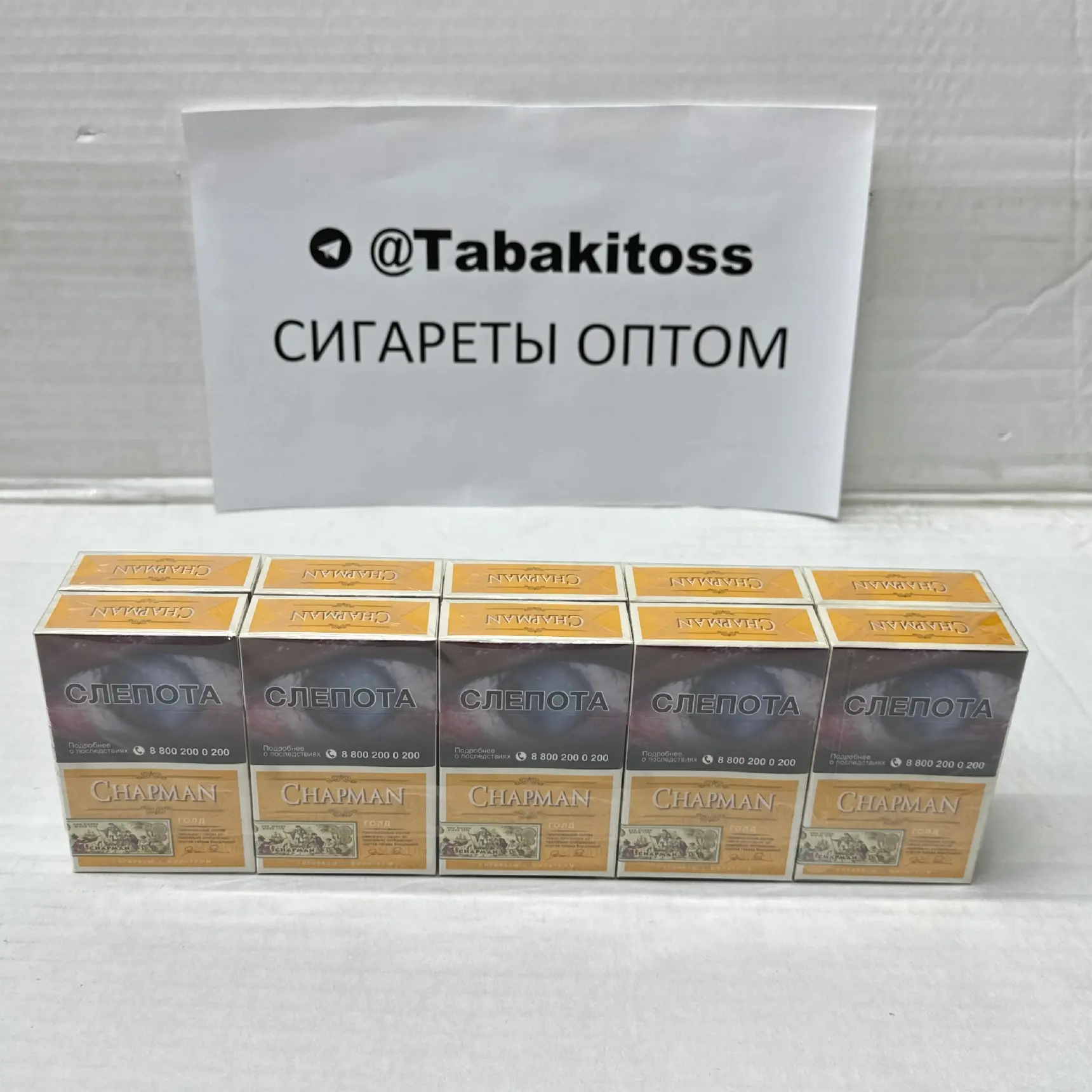 Chapman Vanila KS(Ваниль,Толстый)Акциз