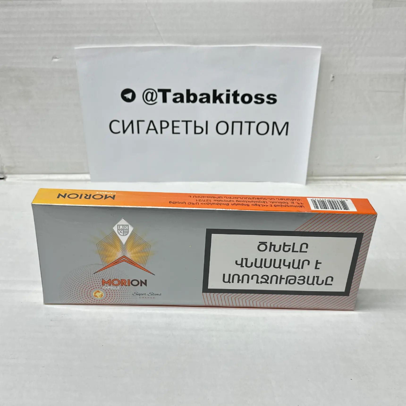 Morion Orange Superslims (Апельсин, Кнопка,Суперслим)
