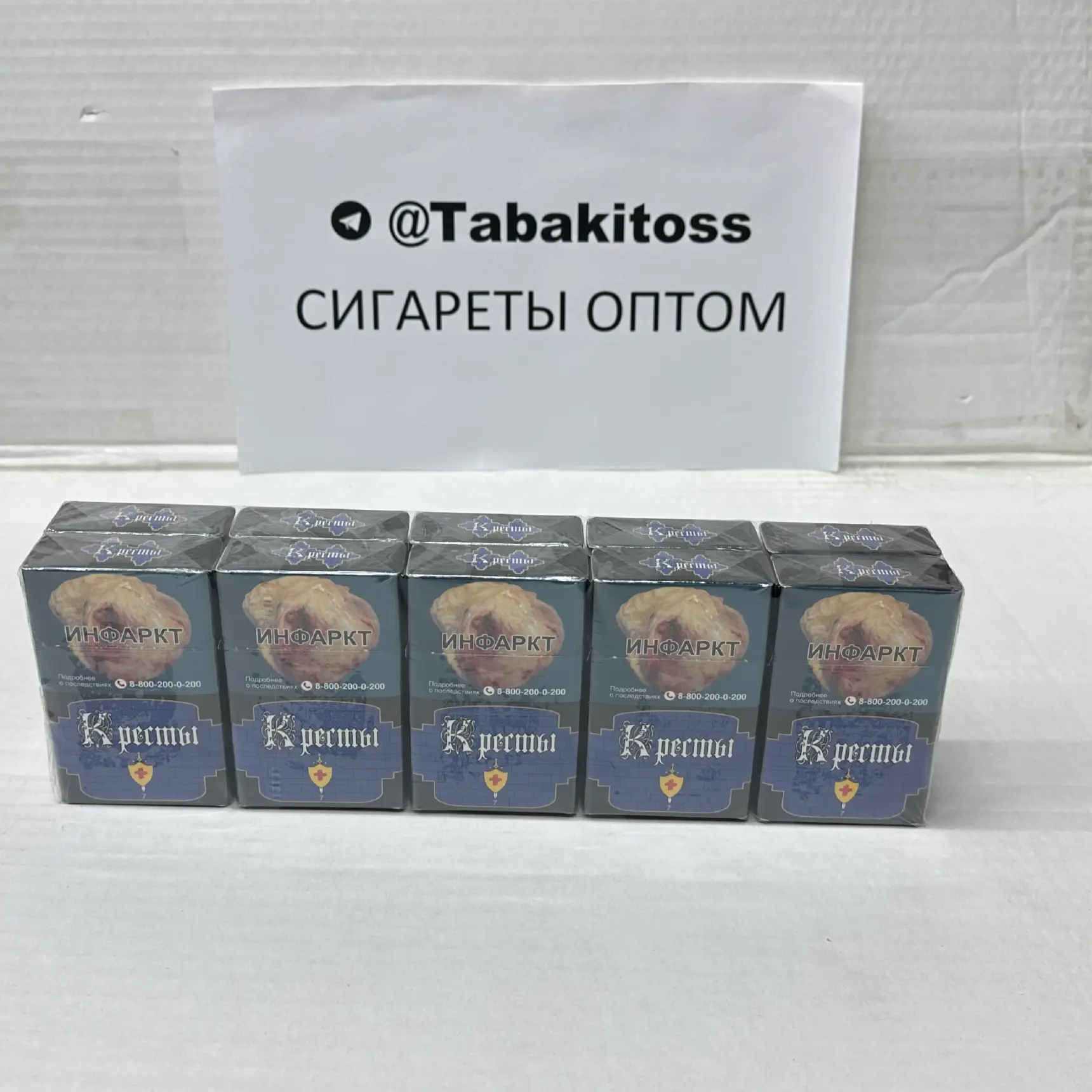 Кресты Синие KS(Толстый)Акциз