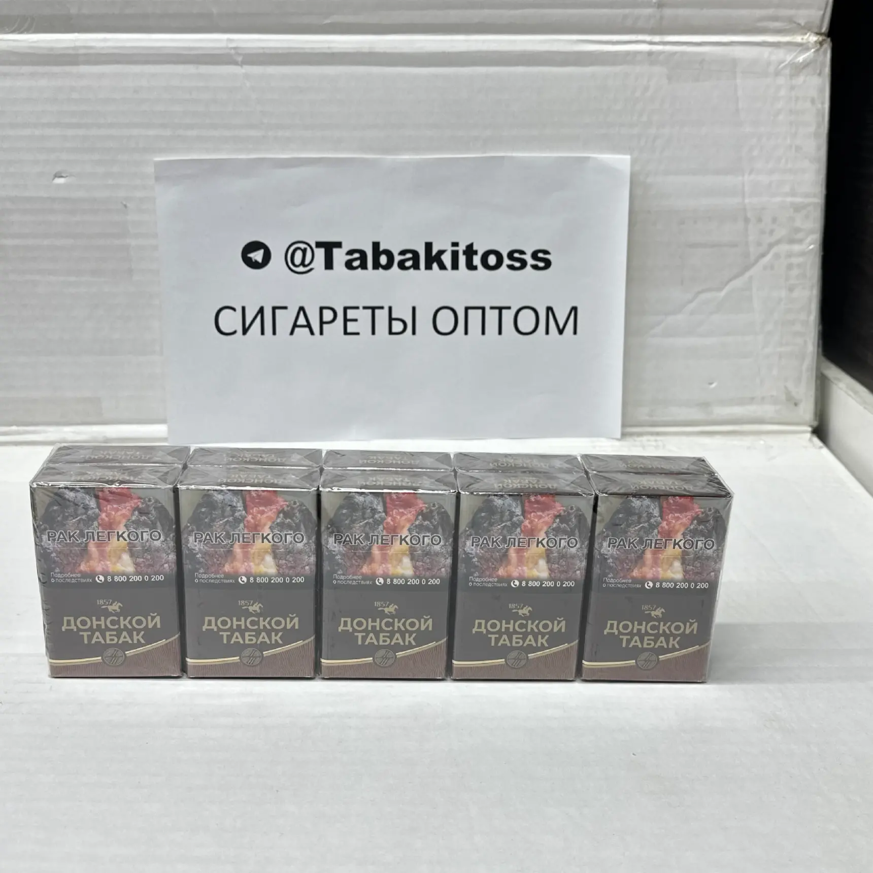 Донской Табак Темный(Толстый)Акциз